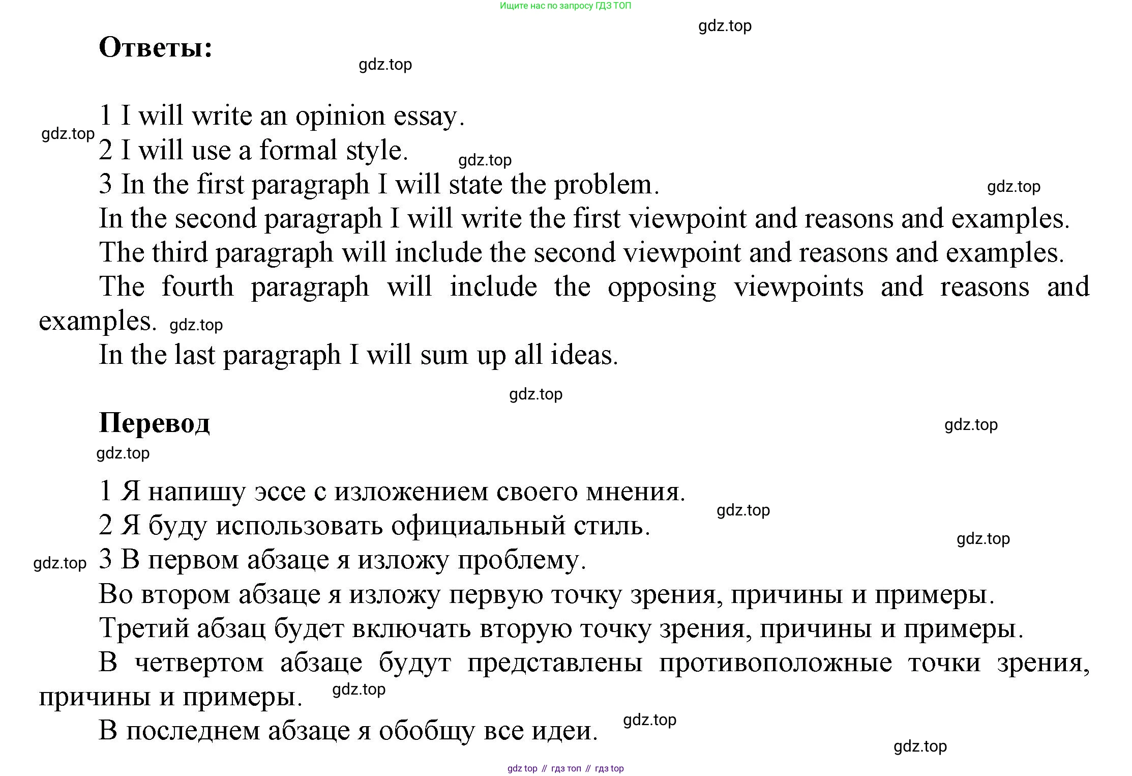 ГДЗ Английский язык (english), 9 класс Рабочая тетрадь (workbook), авторы: Баранова Ксения Михайловна (Baranova Ksenia), Дули Дженни (Dooley Jenny), Копылова Виктория Викторовна (Kopylova Victoria), Мильруд Радислав Петрович (Millrood Radislav), Эванс Вирджиния (Evans Virginia), издательство Просвещение, Москва, 2024, белого цвета, страница 26, номер 9, Решение 3 (2024-2027) (продолжение 2)