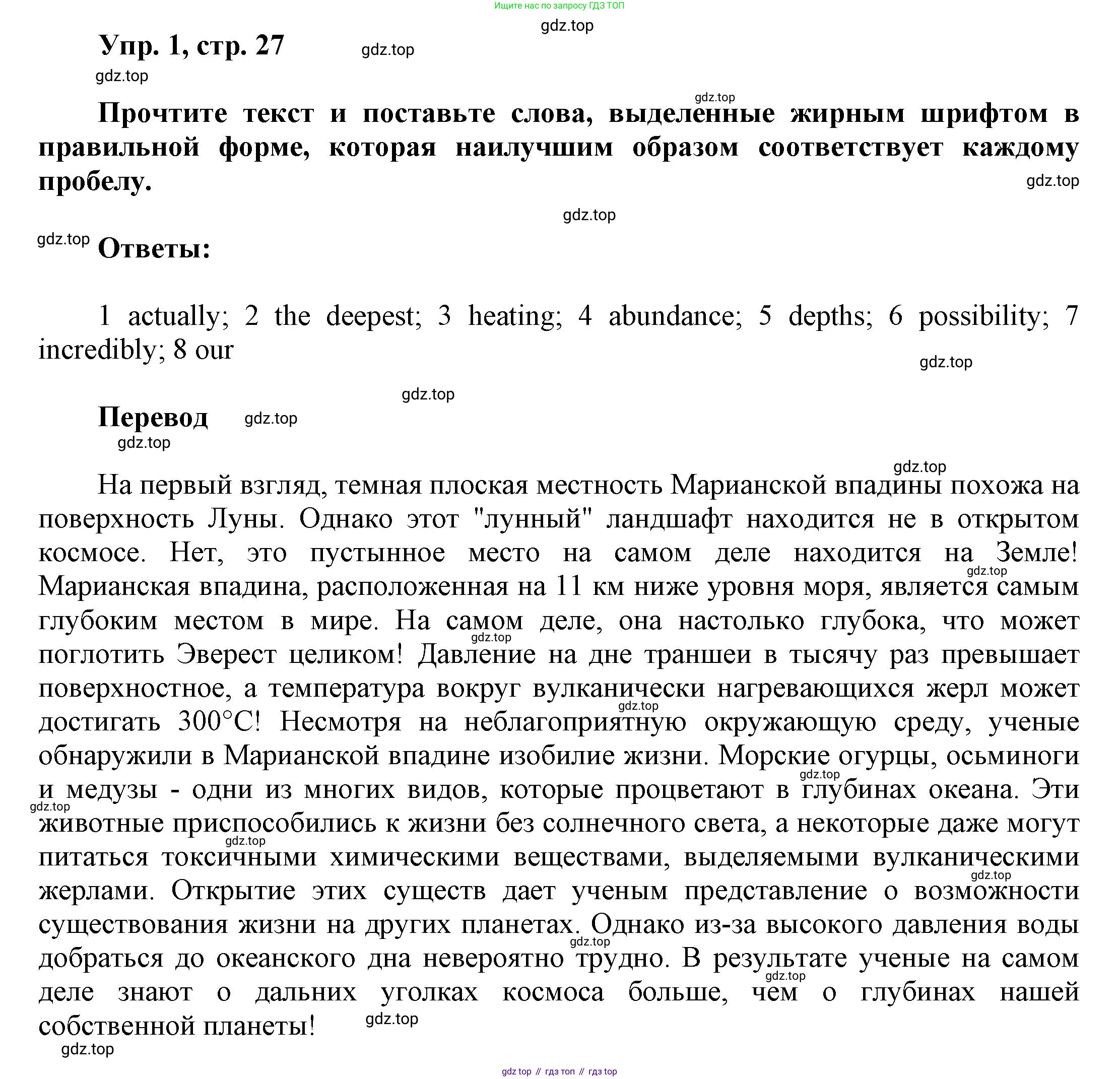 ГДЗ Английский язык (english), 9 класс Рабочая тетрадь (workbook), авторы: Баранова Ксения Михайловна (Baranova Ksenia), Дули Дженни (Dooley Jenny), Копылова Виктория Викторовна (Kopylova Victoria), Мильруд Радислав Петрович (Millrood Radislav), Эванс Вирджиния (Evans Virginia), издательство Просвещение, Москва, 2024, белого цвета, страница 27, номер 1, Решение 3 (2024-2027)