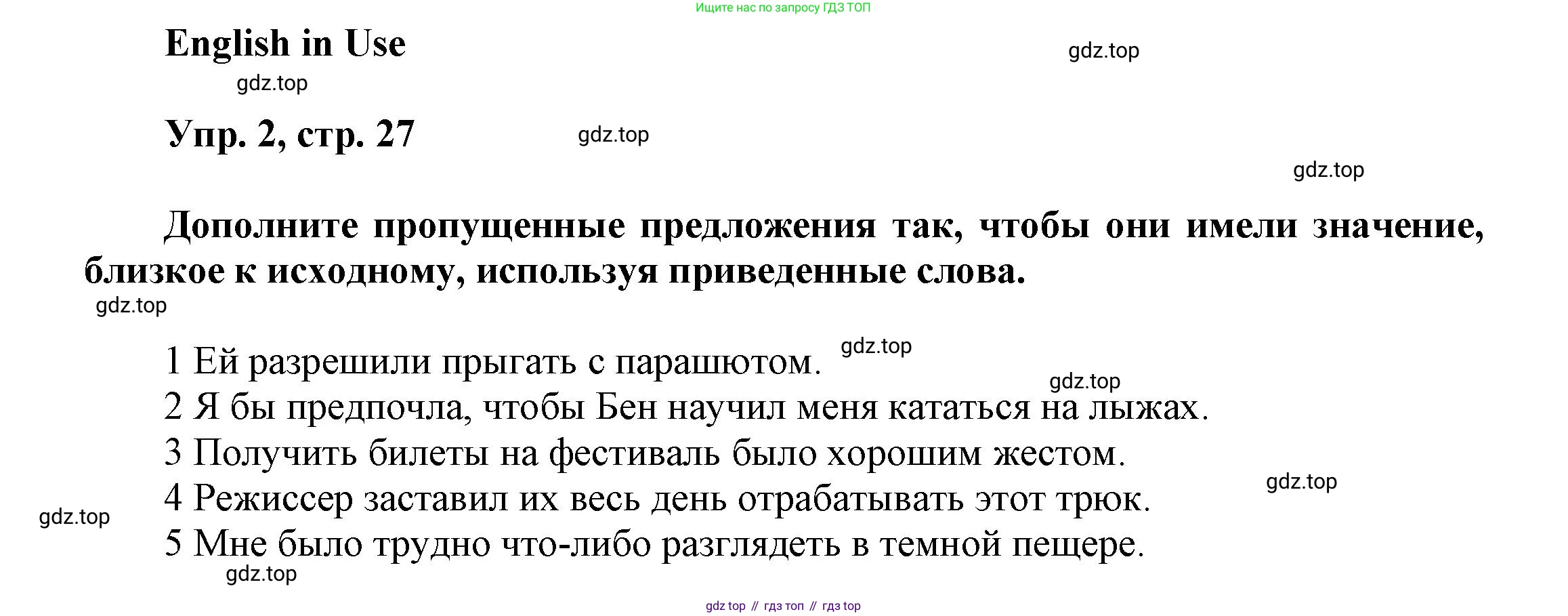 ГДЗ Английский язык (english), 9 класс Рабочая тетрадь (workbook), авторы: Баранова Ксения Михайловна (Baranova Ksenia), Дули Дженни (Dooley Jenny), Копылова Виктория Викторовна (Kopylova Victoria), Мильруд Радислав Петрович (Millrood Radislav), Эванс Вирджиния (Evans Virginia), издательство Просвещение, Москва, 2024, белого цвета, страница 27, номер 2, Решение 3 (2024-2027)