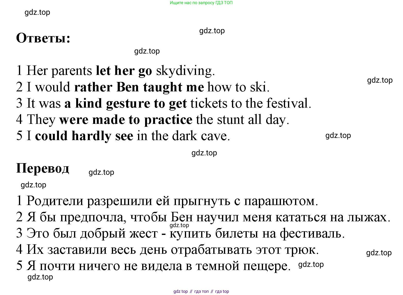 ГДЗ Английский язык (english), 9 класс Рабочая тетрадь (workbook), авторы: Баранова Ксения Михайловна (Baranova Ksenia), Дули Дженни (Dooley Jenny), Копылова Виктория Викторовна (Kopylova Victoria), Мильруд Радислав Петрович (Millrood Radislav), Эванс Вирджиния (Evans Virginia), издательство Просвещение, Москва, 2024, белого цвета, страница 27, номер 2, Решение 3 (2024-2027) (продолжение 2)