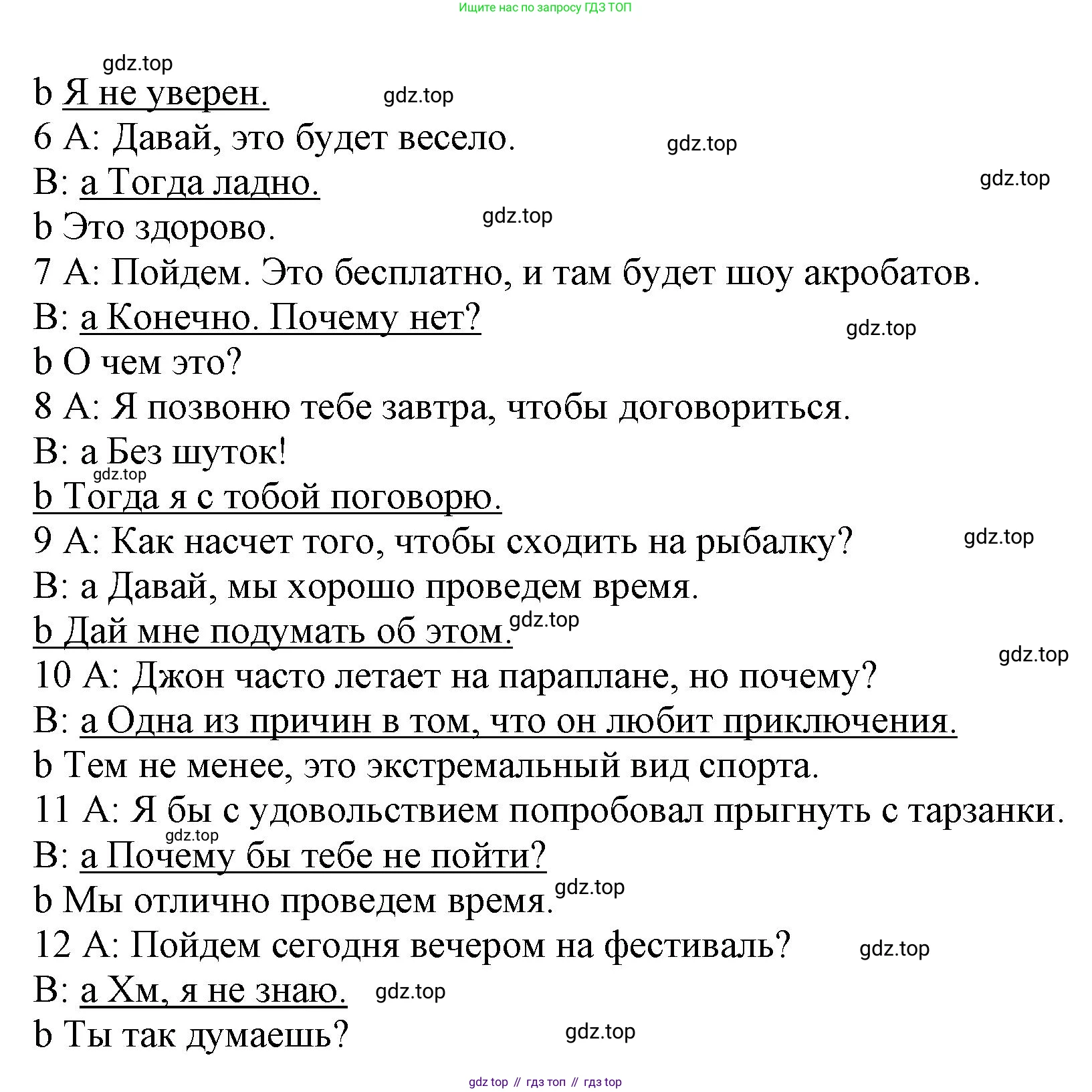 ГДЗ Английский язык (english), 9 класс Рабочая тетрадь (workbook), авторы: Баранова Ксения Михайловна (Baranova Ksenia), Дули Дженни (Dooley Jenny), Копылова Виктория Викторовна (Kopylova Victoria), Мильруд Радислав Петрович (Millrood Radislav), Эванс Вирджиния (Evans Virginia), издательство Просвещение, Москва, 2024, белого цвета, страница 27, Решение 3 (2024-2027) (продолжение 2)