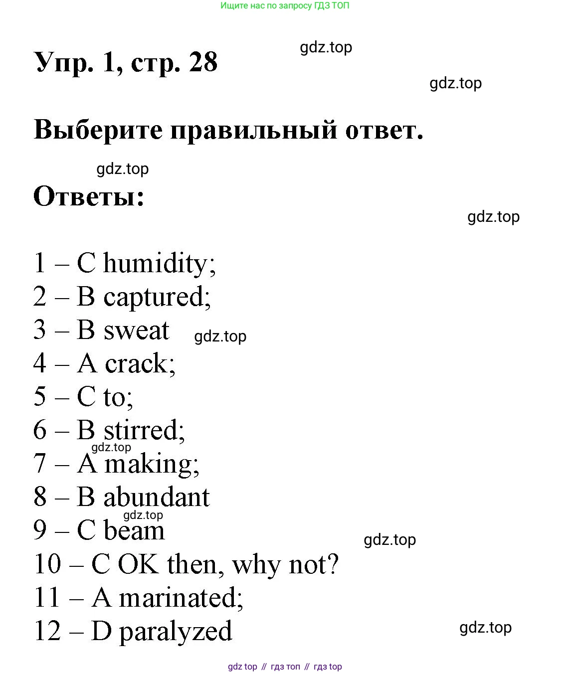 ГДЗ Английский язык (english), 9 класс Рабочая тетрадь (workbook), авторы: Баранова Ксения Михайловна (Baranova Ksenia), Дули Дженни (Dooley Jenny), Копылова Виктория Викторовна (Kopylova Victoria), Мильруд Радислав Петрович (Millrood Radislav), Эванс Вирджиния (Evans Virginia), издательство Просвещение, Москва, 2024, белого цвета, страница 28, Решение 3 (2024-2027)