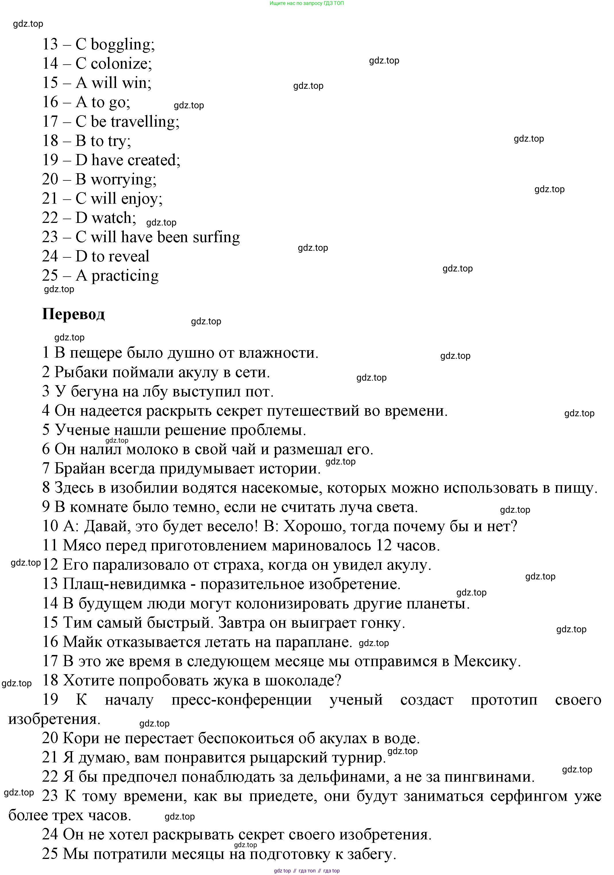 ГДЗ Английский язык (english), 9 класс Рабочая тетрадь (workbook), авторы: Баранова Ксения Михайловна (Baranova Ksenia), Дули Дженни (Dooley Jenny), Копылова Виктория Викторовна (Kopylova Victoria), Мильруд Радислав Петрович (Millrood Radislav), Эванс Вирджиния (Evans Virginia), издательство Просвещение, Москва, 2024, белого цвета, страница 28, Решение 3 (2024-2027) (продолжение 2)
