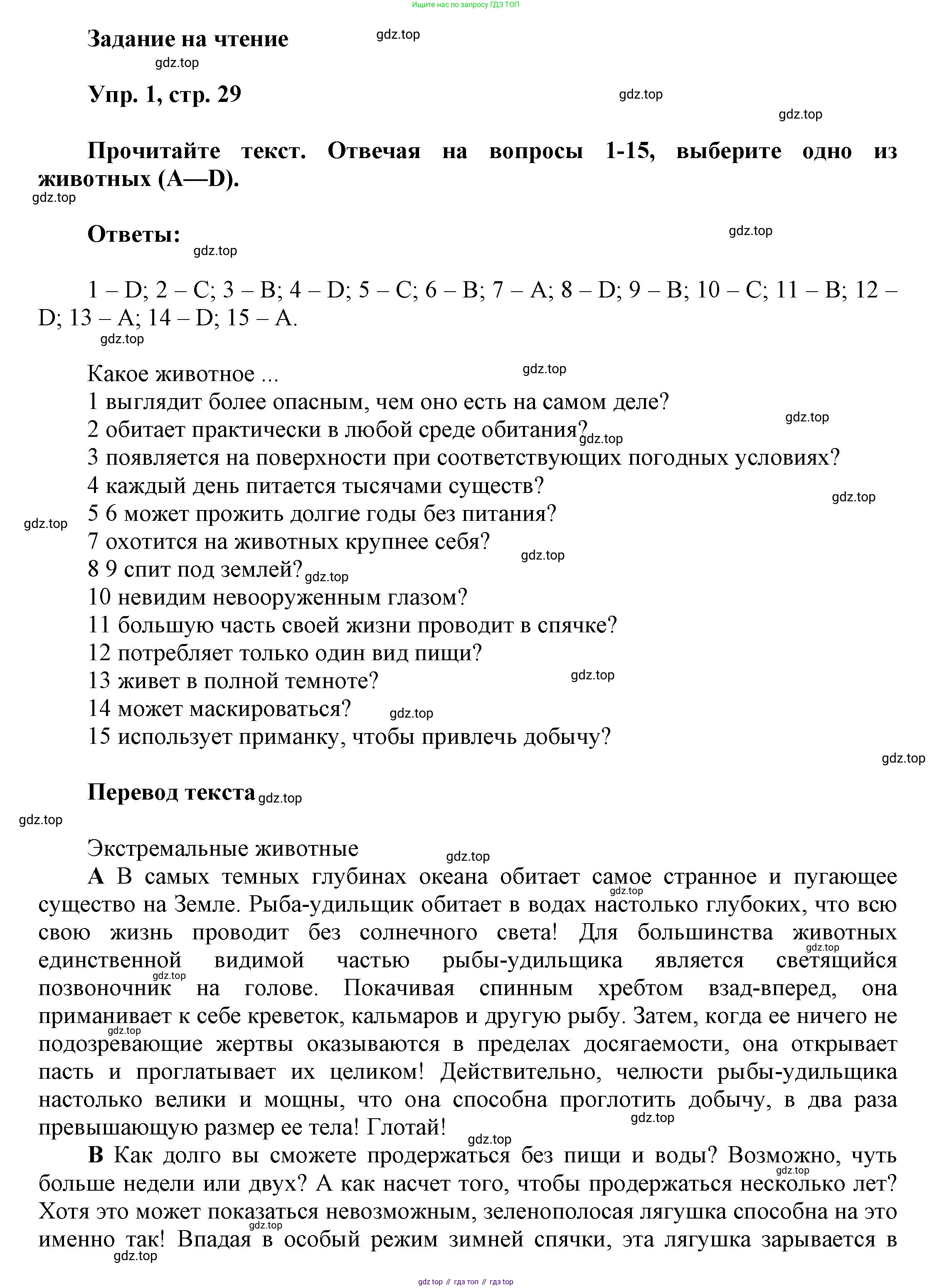 ГДЗ Английский язык (english), 9 класс Рабочая тетрадь (workbook), авторы: Баранова Ксения Михайловна (Baranova Ksenia), Дули Дженни (Dooley Jenny), Копылова Виктория Викторовна (Kopylova Victoria), Мильруд Радислав Петрович (Millrood Radislav), Эванс Вирджиния (Evans Virginia), издательство Просвещение, Москва, 2024, белого цвета, страница 29, Решение 3 (2024-2027)
