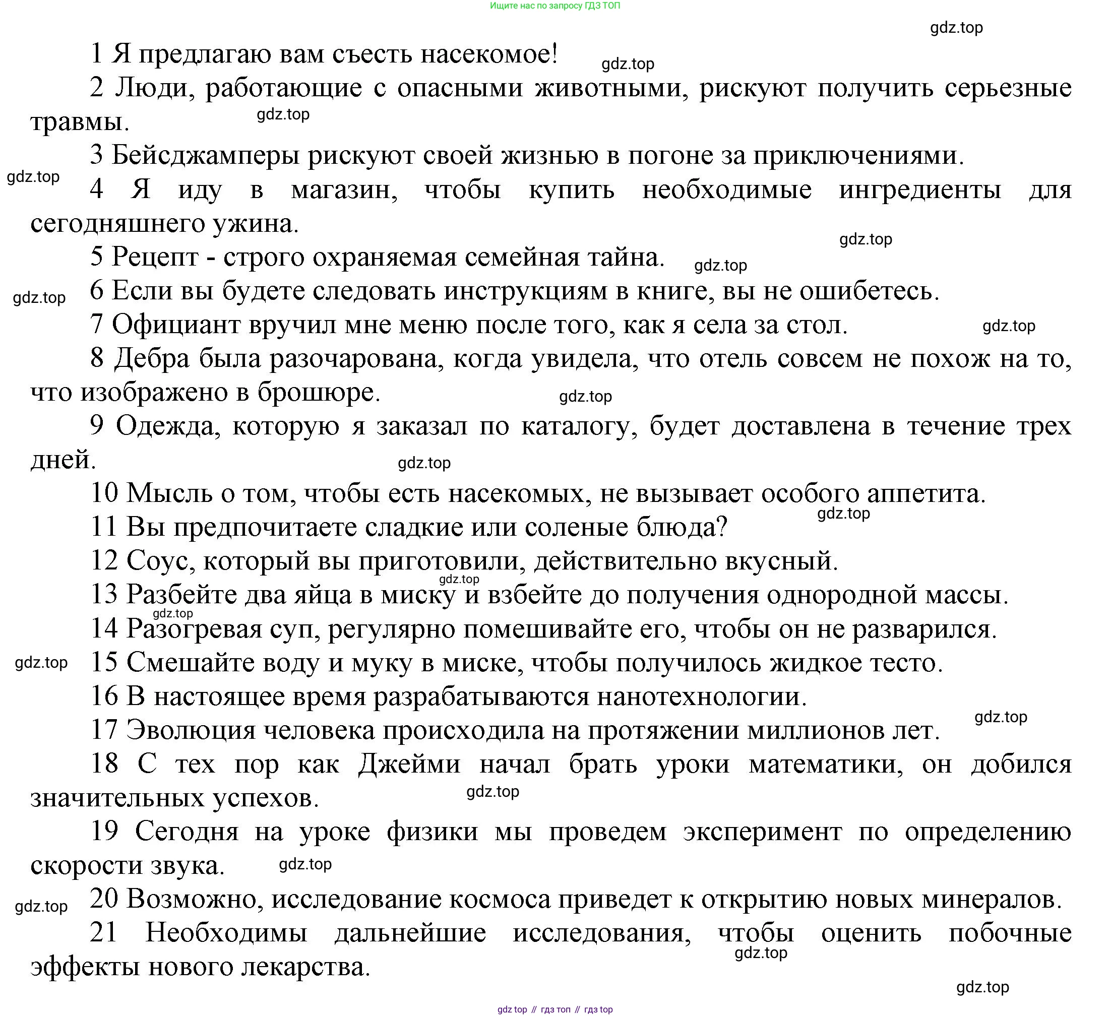 ГДЗ Английский язык (english), 9 класс Рабочая тетрадь (workbook), авторы: Баранова Ксения Михайловна (Baranova Ksenia), Дули Дженни (Dooley Jenny), Копылова Виктория Викторовна (Kopylova Victoria), Мильруд Радислав Петрович (Millrood Radislav), Эванс Вирджиния (Evans Virginia), издательство Просвещение, Москва, 2024, белого цвета, страница 30, номер 1, Решение 3 (2024-2027) (продолжение 2)