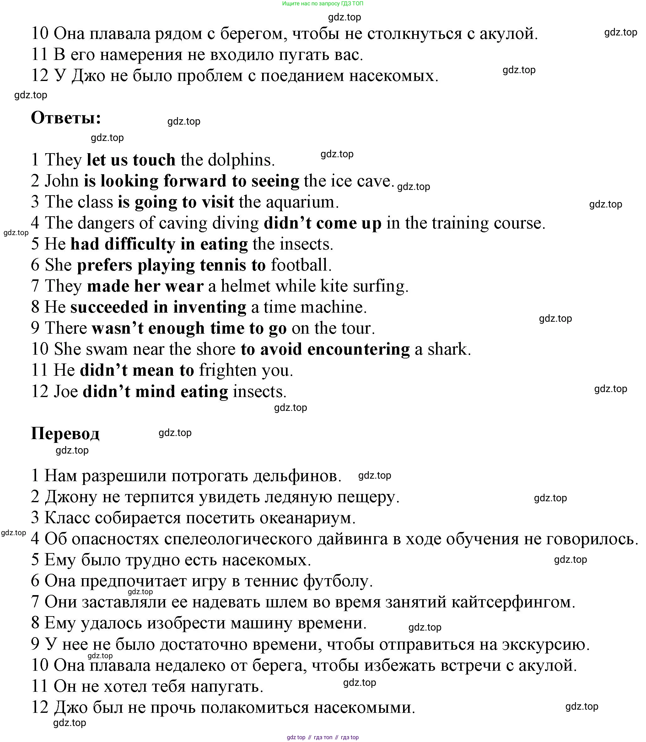 ГДЗ Английский язык (english), 9 класс Рабочая тетрадь (workbook), авторы: Баранова Ксения Михайловна (Baranova Ksenia), Дули Дженни (Dooley Jenny), Копылова Виктория Викторовна (Kopylova Victoria), Мильруд Радислав Петрович (Millrood Radislav), Эванс Вирджиния (Evans Virginia), издательство Просвещение, Москва, 2024, белого цвета, страница 31, номер 3, Решение 3 (2024-2027) (продолжение 2)
