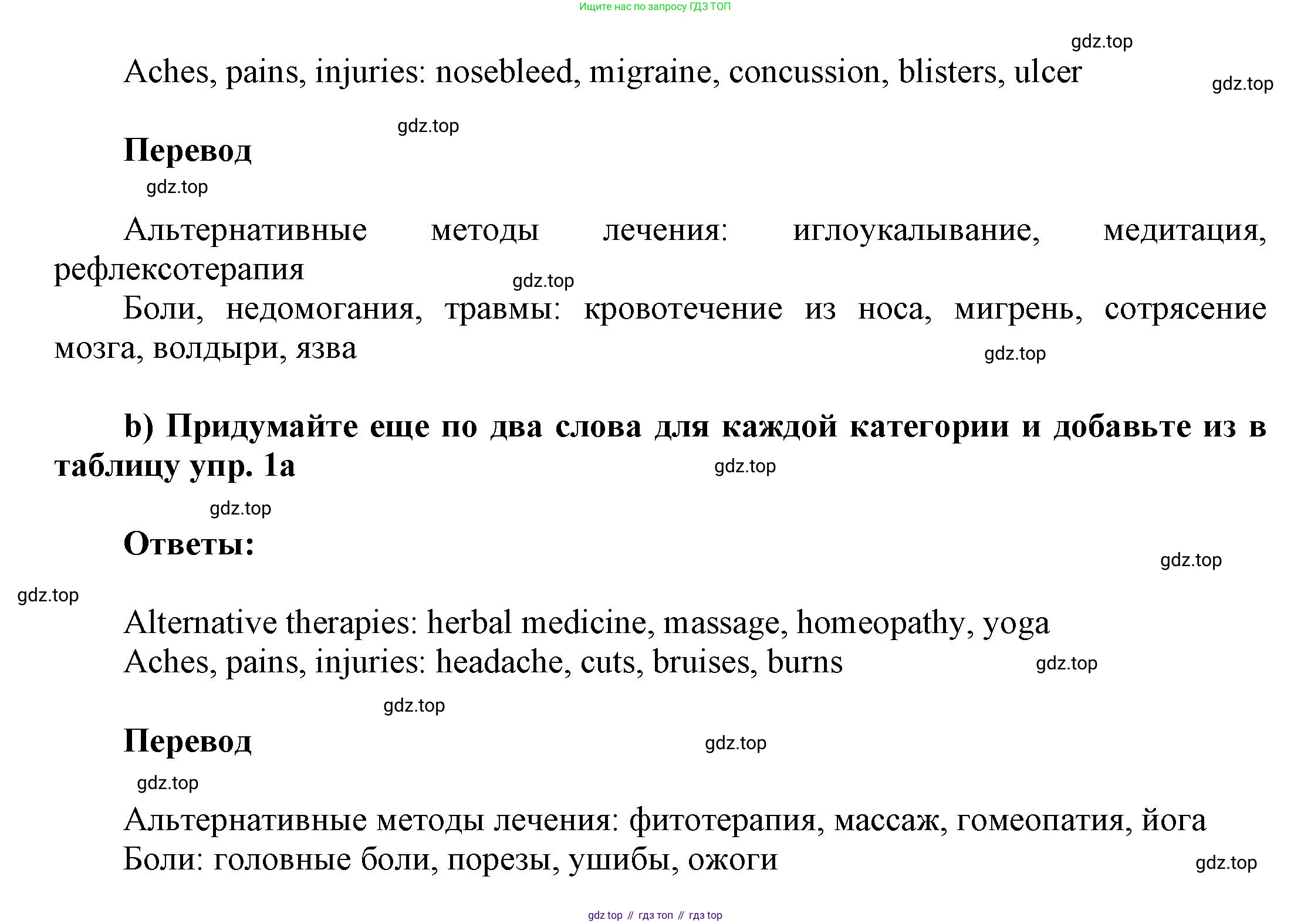 ГДЗ Английский язык (english), 9 класс Рабочая тетрадь (workbook), авторы: Баранова Ксения Михайловна (Baranova Ksenia), Дули Дженни (Dooley Jenny), Копылова Виктория Викторовна (Kopylova Victoria), Мильруд Радислав Петрович (Millrood Radislav), Эванс Вирджиния (Evans Virginia), издательство Просвещение, Москва, 2024, белого цвета, страница 32, номер 1, Решение 3 (2024-2027) (продолжение 2)