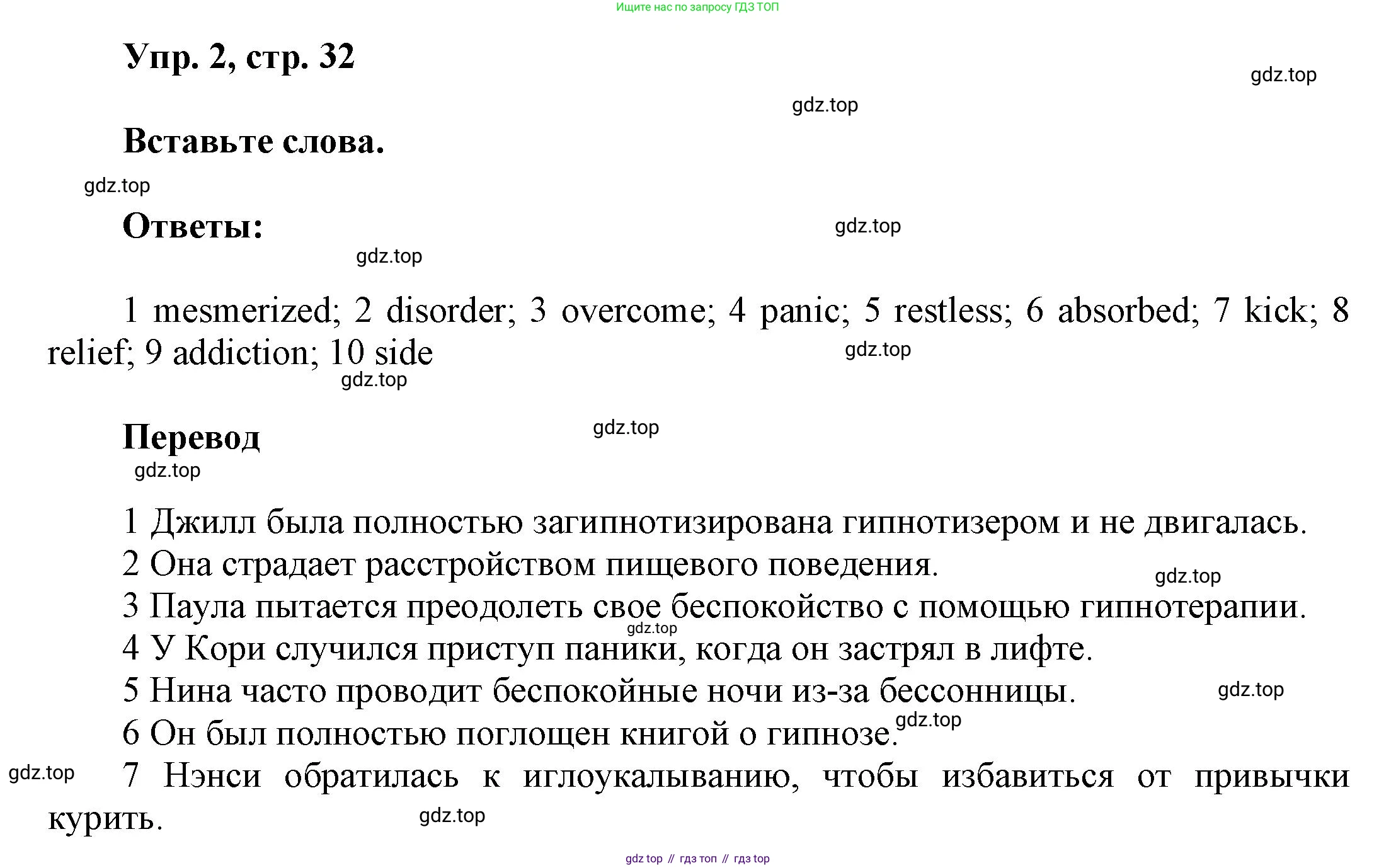 ГДЗ Английский язык (english), 9 класс Рабочая тетрадь (workbook), авторы: Баранова Ксения Михайловна (Baranova Ksenia), Дули Дженни (Dooley Jenny), Копылова Виктория Викторовна (Kopylova Victoria), Мильруд Радислав Петрович (Millrood Radislav), Эванс Вирджиния (Evans Virginia), издательство Просвещение, Москва, 2024, белого цвета, страница 32, номер 2, Решение 3 (2024-2027)