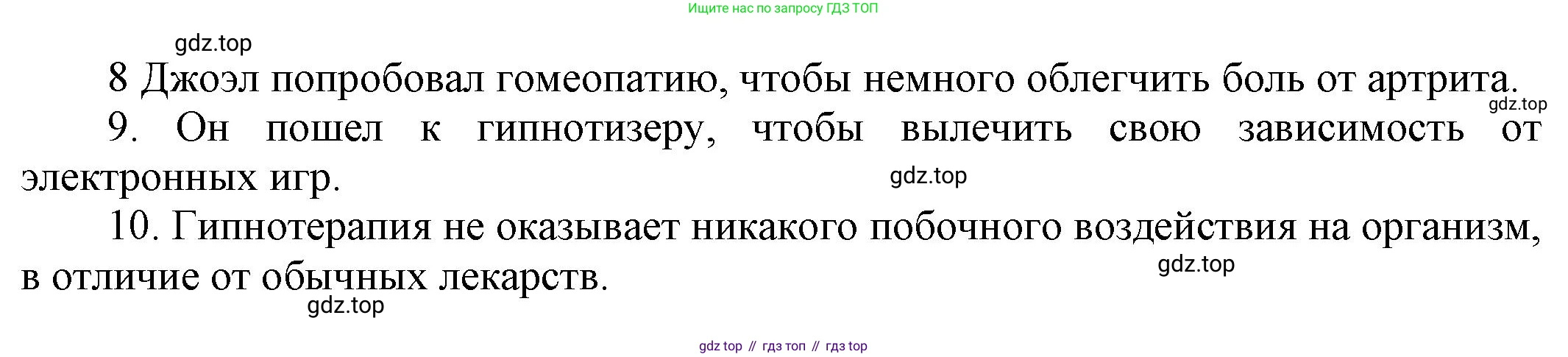 ГДЗ Английский язык (english), 9 класс Рабочая тетрадь (workbook), авторы: Баранова Ксения Михайловна (Baranova Ksenia), Дули Дженни (Dooley Jenny), Копылова Виктория Викторовна (Kopylova Victoria), Мильруд Радислав Петрович (Millrood Radislav), Эванс Вирджиния (Evans Virginia), издательство Просвещение, Москва, 2024, белого цвета, страница 32, номер 2, Решение 3 (2024-2027) (продолжение 2)