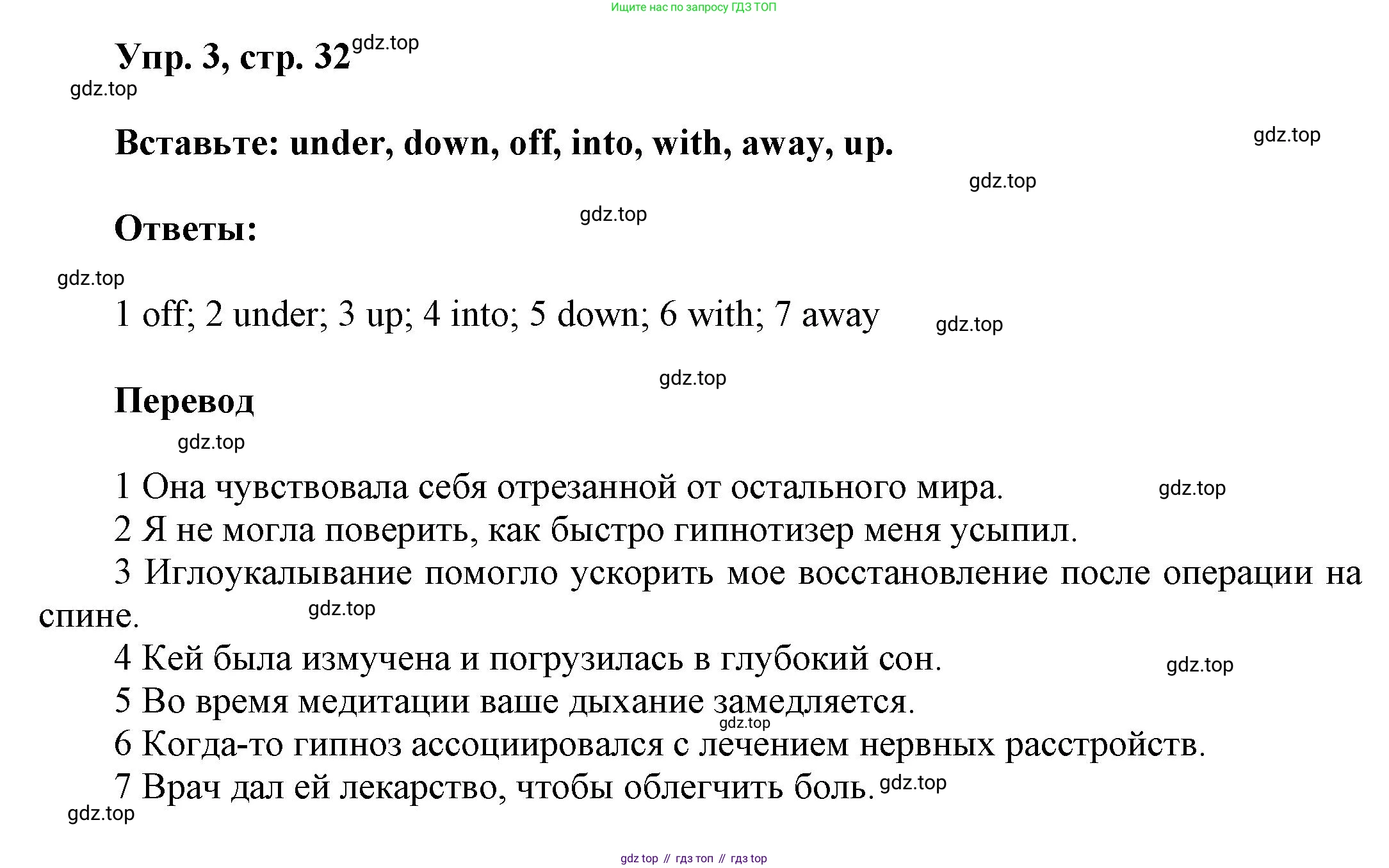 ГДЗ Английский язык (english), 9 класс Рабочая тетрадь (workbook), авторы: Баранова Ксения Михайловна (Baranova Ksenia), Дули Дженни (Dooley Jenny), Копылова Виктория Викторовна (Kopylova Victoria), Мильруд Радислав Петрович (Millrood Radislav), Эванс Вирджиния (Evans Virginia), издательство Просвещение, Москва, 2024, белого цвета, страница 32, номер 3, Решение 3 (2024-2027)