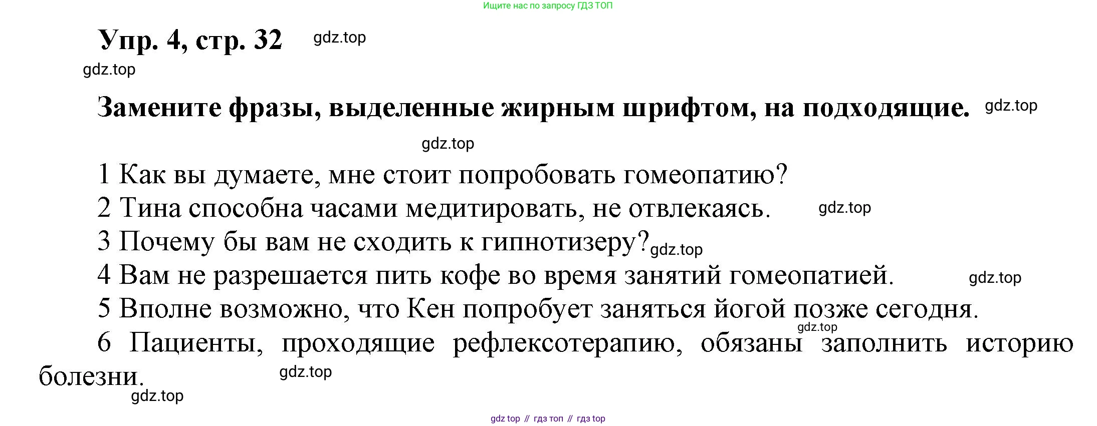 ГДЗ Английский язык (english), 9 класс Рабочая тетрадь (workbook), авторы: Баранова Ксения Михайловна (Baranova Ksenia), Дули Дженни (Dooley Jenny), Копылова Виктория Викторовна (Kopylova Victoria), Мильруд Радислав Петрович (Millrood Radislav), Эванс Вирджиния (Evans Virginia), издательство Просвещение, Москва, 2024, белого цвета, страница 32, номер 4, Решение 3 (2024-2027)