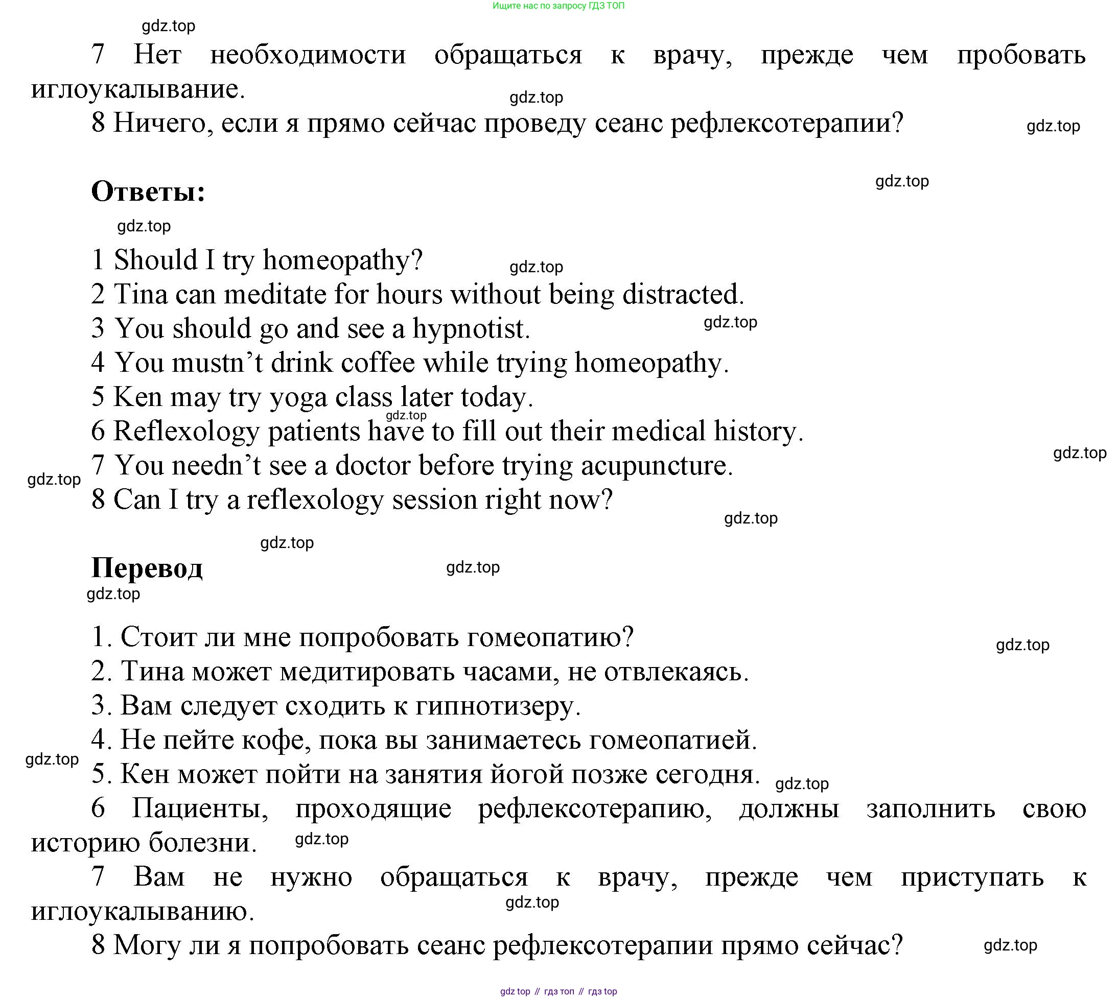 ГДЗ Английский язык (english), 9 класс Рабочая тетрадь (workbook), авторы: Баранова Ксения Михайловна (Baranova Ksenia), Дули Дженни (Dooley Jenny), Копылова Виктория Викторовна (Kopylova Victoria), Мильруд Радислав Петрович (Millrood Radislav), Эванс Вирджиния (Evans Virginia), издательство Просвещение, Москва, 2024, белого цвета, страница 32, номер 4, Решение 3 (2024-2027) (продолжение 2)