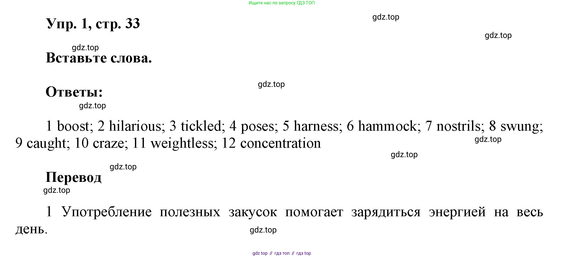 ГДЗ Английский язык (english), 9 класс Рабочая тетрадь (workbook), авторы: Баранова Ксения Михайловна (Baranova Ksenia), Дули Дженни (Dooley Jenny), Копылова Виктория Викторовна (Kopylova Victoria), Мильруд Радислав Петрович (Millrood Radislav), Эванс Вирджиния (Evans Virginia), издательство Просвещение, Москва, 2024, белого цвета, страница 33, номер 1, Решение 3 (2024-2027)