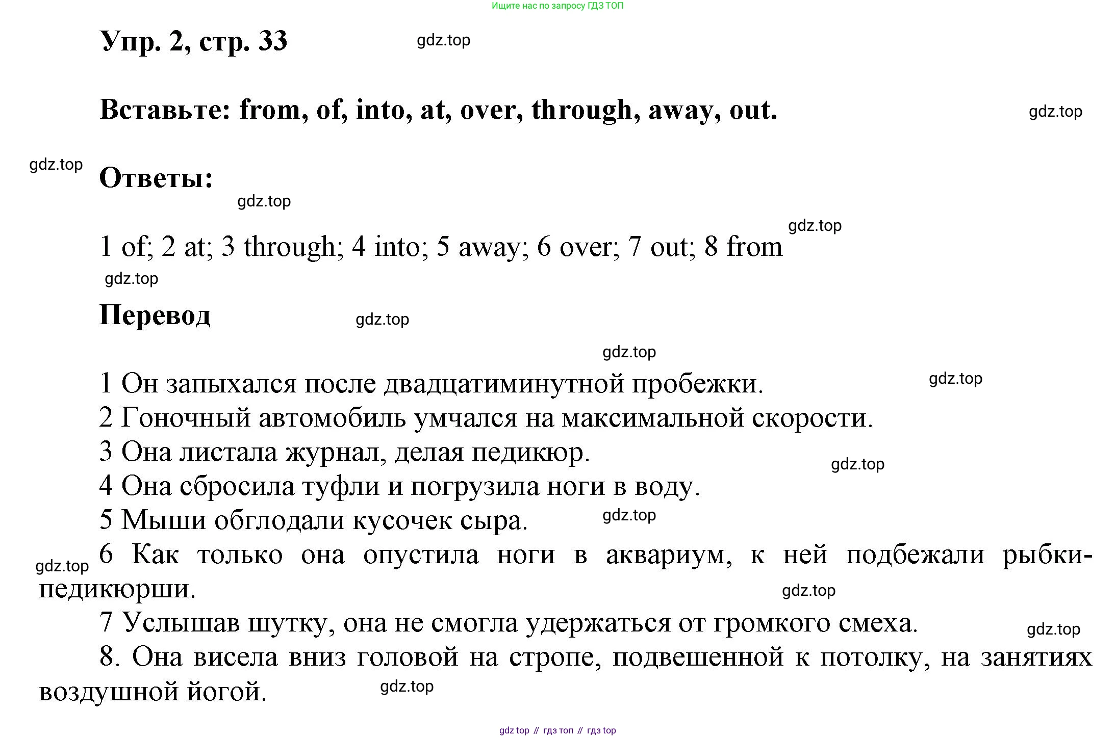 ГДЗ Английский язык (english), 9 класс Рабочая тетрадь (workbook), авторы: Баранова Ксения Михайловна (Baranova Ksenia), Дули Дженни (Dooley Jenny), Копылова Виктория Викторовна (Kopylova Victoria), Мильруд Радислав Петрович (Millrood Radislav), Эванс Вирджиния (Evans Virginia), издательство Просвещение, Москва, 2024, белого цвета, страница 33, номер 2, Решение 3 (2024-2027)