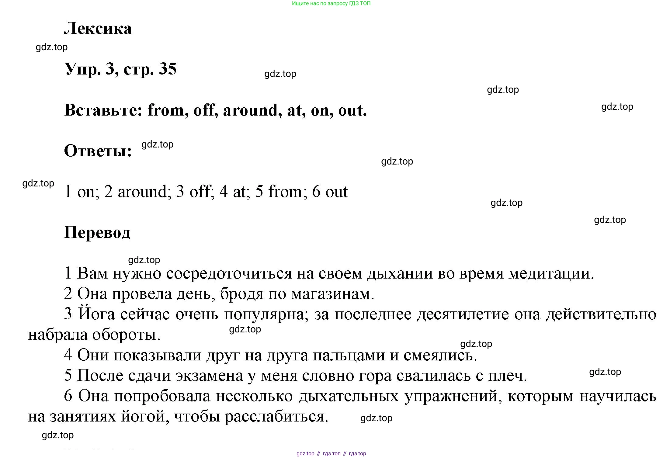 ГДЗ Английский язык (english), 9 класс Рабочая тетрадь (workbook), авторы: Баранова Ксения Михайловна (Baranova Ksenia), Дули Дженни (Dooley Jenny), Копылова Виктория Викторовна (Kopylova Victoria), Мильруд Радислав Петрович (Millrood Radislav), Эванс Вирджиния (Evans Virginia), издательство Просвещение, Москва, 2024, белого цвета, страница 35, номер 3, Решение 3 (2024-2027)