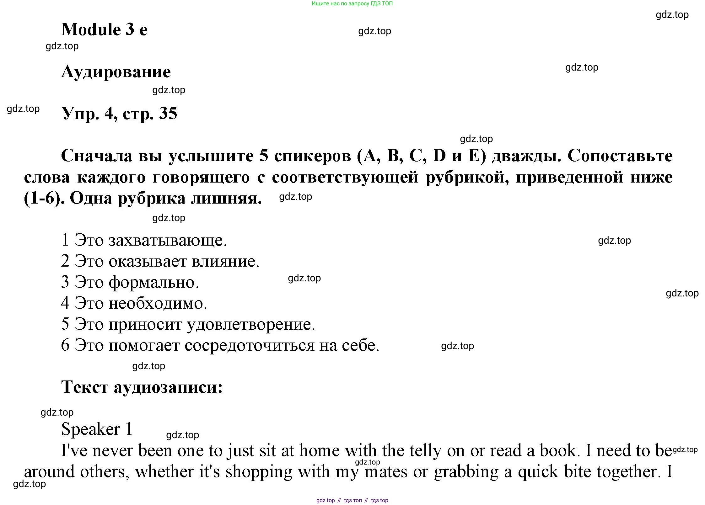 ГДЗ Английский язык (english), 9 класс Рабочая тетрадь (workbook), авторы: Баранова Ксения Михайловна (Baranova Ksenia), Дули Дженни (Dooley Jenny), Копылова Виктория Викторовна (Kopylova Victoria), Мильруд Радислав Петрович (Millrood Radislav), Эванс Вирджиния (Evans Virginia), издательство Просвещение, Москва, 2024, белого цвета, страница 35, номер 4, Решение 3 (2024-2027)