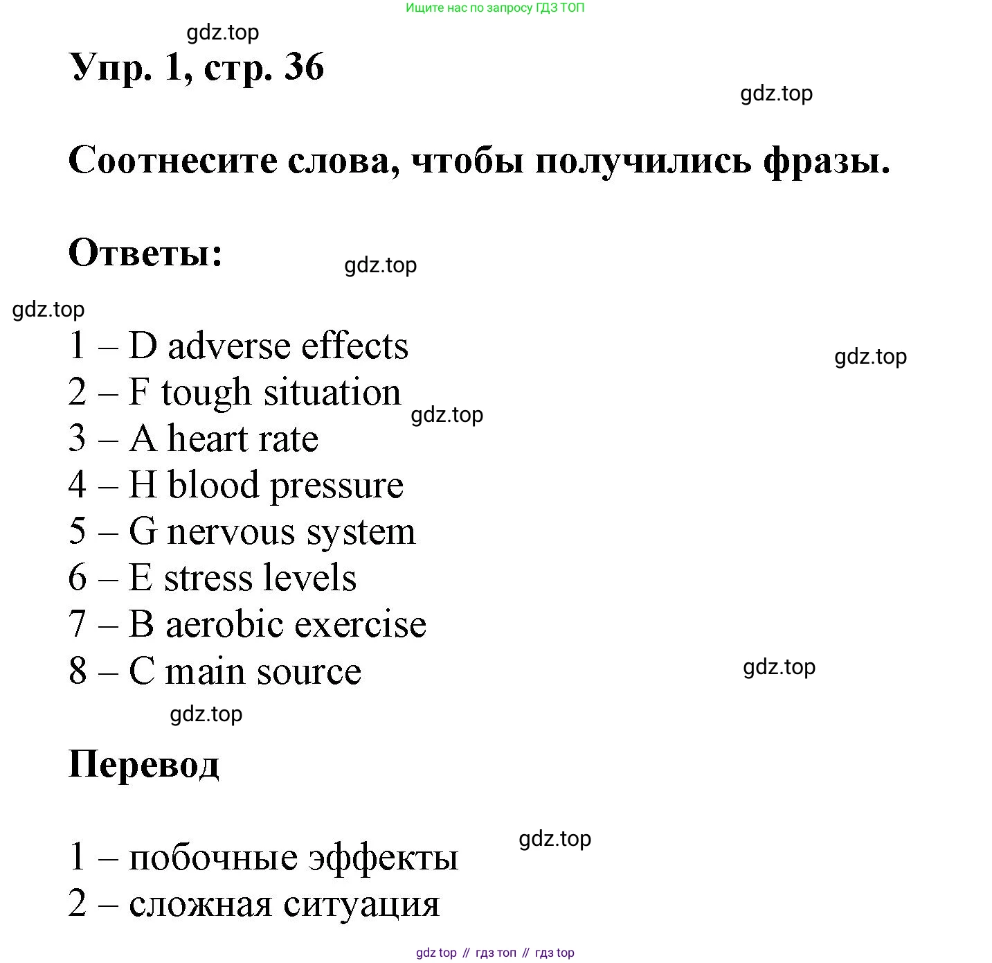 ГДЗ Английский язык (english), 9 класс Рабочая тетрадь (workbook), авторы: Баранова Ксения Михайловна (Baranova Ksenia), Дули Дженни (Dooley Jenny), Копылова Виктория Викторовна (Kopylova Victoria), Мильруд Радислав Петрович (Millrood Radislav), Эванс Вирджиния (Evans Virginia), издательство Просвещение, Москва, 2024, белого цвета, страница 36, номер 1, Решение 3 (2024-2027)