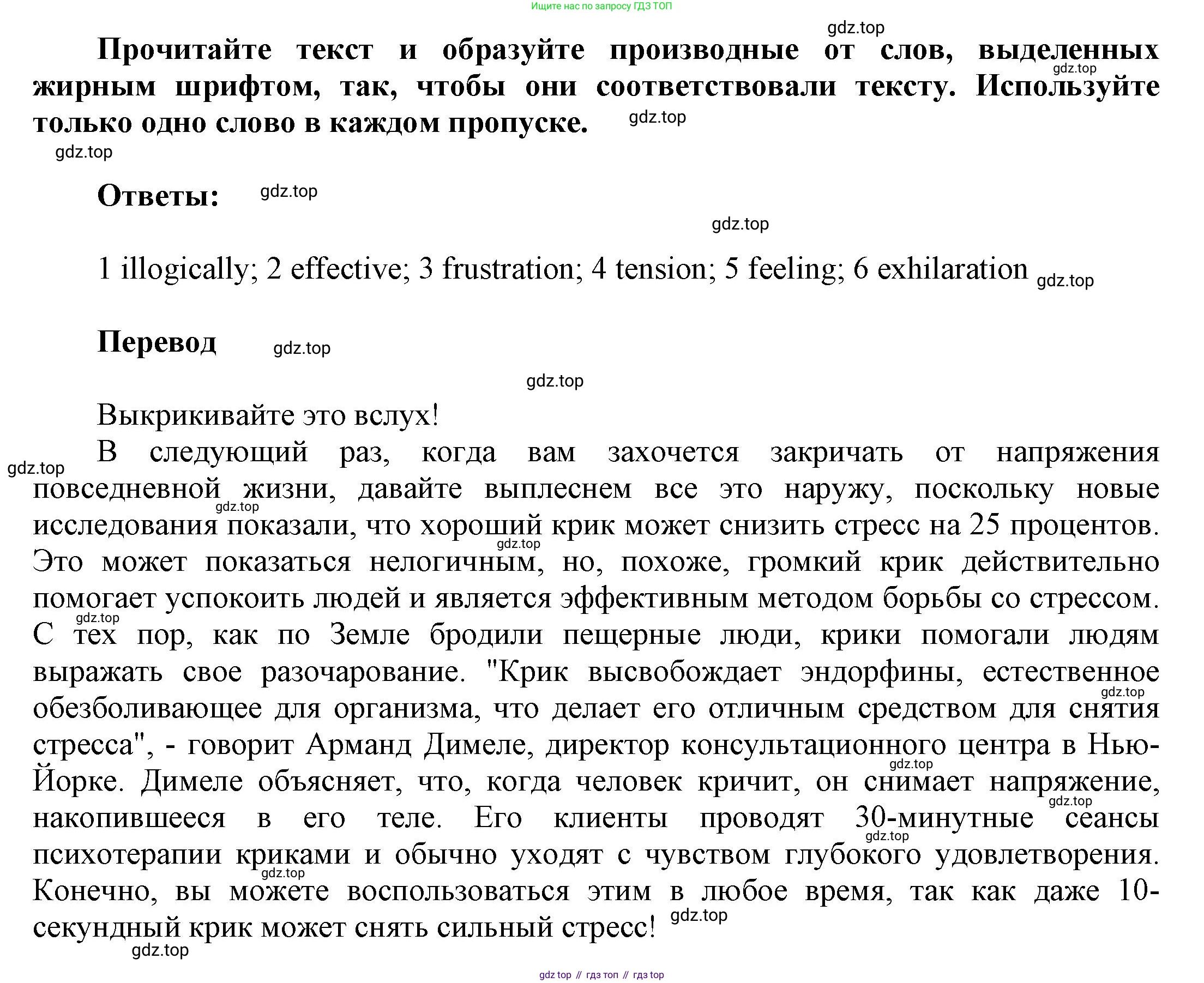 ГДЗ Английский язык (english), 9 класс Рабочая тетрадь (workbook), авторы: Баранова Ксения Михайловна (Baranova Ksenia), Дули Дженни (Dooley Jenny), Копылова Виктория Викторовна (Kopylova Victoria), Мильруд Радислав Петрович (Millrood Radislav), Эванс Вирджиния (Evans Virginia), издательство Просвещение, Москва, 2024, белого цвета, страница 36, номер 5, Решение 3 (2024-2027)