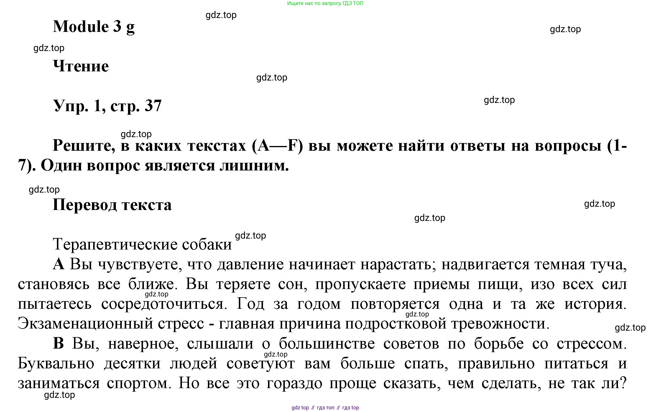 ГДЗ Английский язык (english), 9 класс Рабочая тетрадь (workbook), авторы: Баранова Ксения Михайловна (Baranova Ksenia), Дули Дженни (Dooley Jenny), Копылова Виктория Викторовна (Kopylova Victoria), Мильруд Радислав Петрович (Millrood Radislav), Эванс Вирджиния (Evans Virginia), издательство Просвещение, Москва, 2024, белого цвета, страница 37, номер 1, Решение 3 (2024-2027)