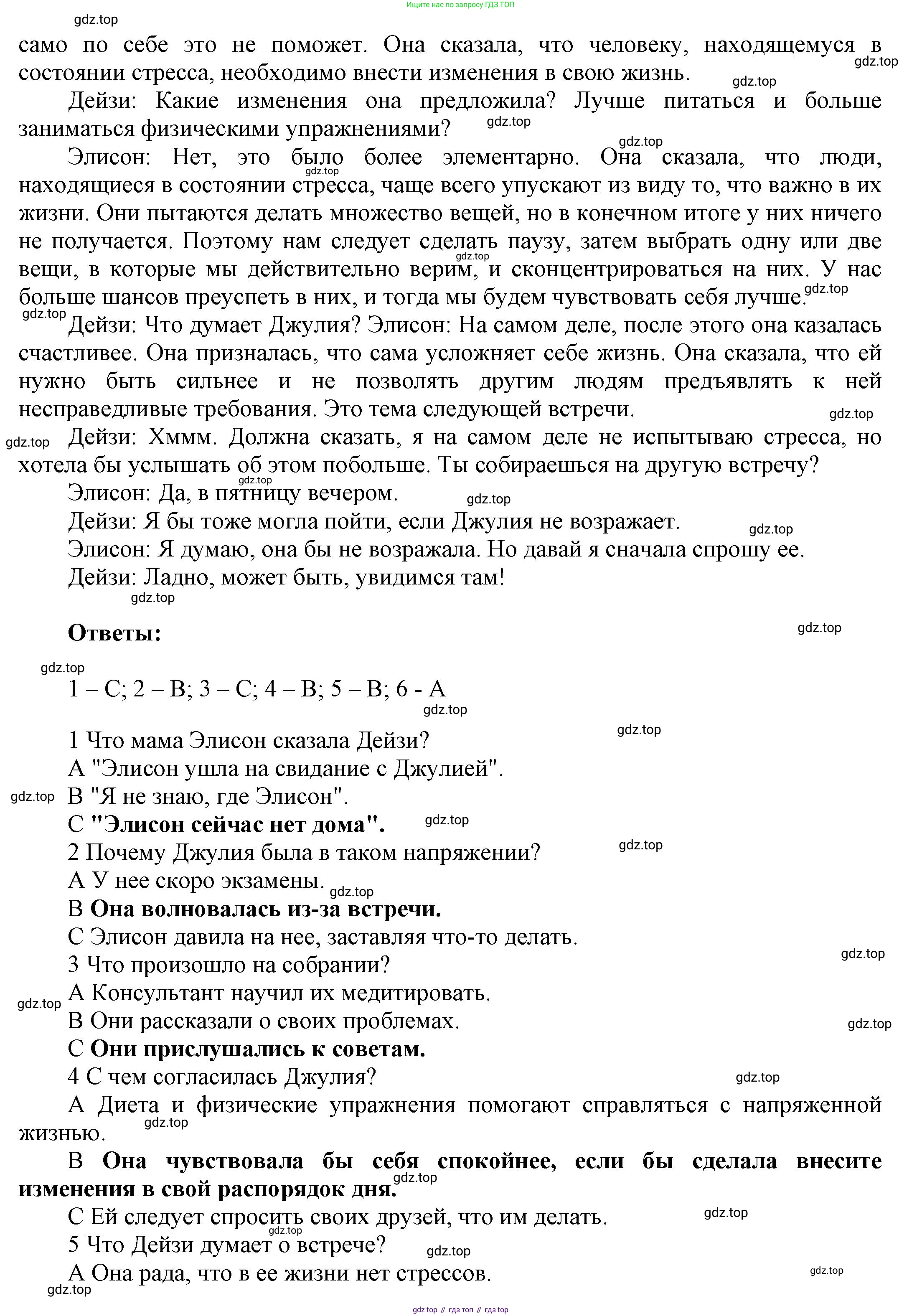 ГДЗ Английский язык (english), 9 класс Рабочая тетрадь (workbook), авторы: Баранова Ксения Михайловна (Baranova Ksenia), Дули Дженни (Dooley Jenny), Копылова Виктория Викторовна (Kopylova Victoria), Мильруд Радислав Петрович (Millrood Radislav), Эванс Вирджиния (Evans Virginia), издательство Просвещение, Москва, 2024, белого цвета, страница 38, номер 4, Решение 3 (2024-2027) (продолжение 3)