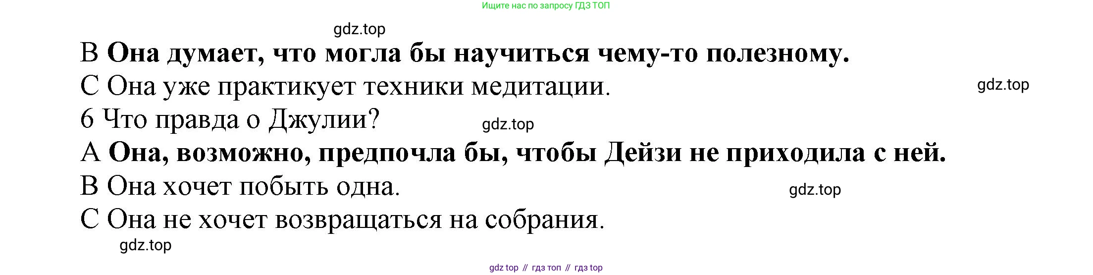 ГДЗ Английский язык (english), 9 класс Рабочая тетрадь (workbook), авторы: Баранова Ксения Михайловна (Baranova Ksenia), Дули Дженни (Dooley Jenny), Копылова Виктория Викторовна (Kopylova Victoria), Мильруд Радислав Петрович (Millrood Radislav), Эванс Вирджиния (Evans Virginia), издательство Просвещение, Москва, 2024, белого цвета, страница 38, номер 4, Решение 3 (2024-2027) (продолжение 4)