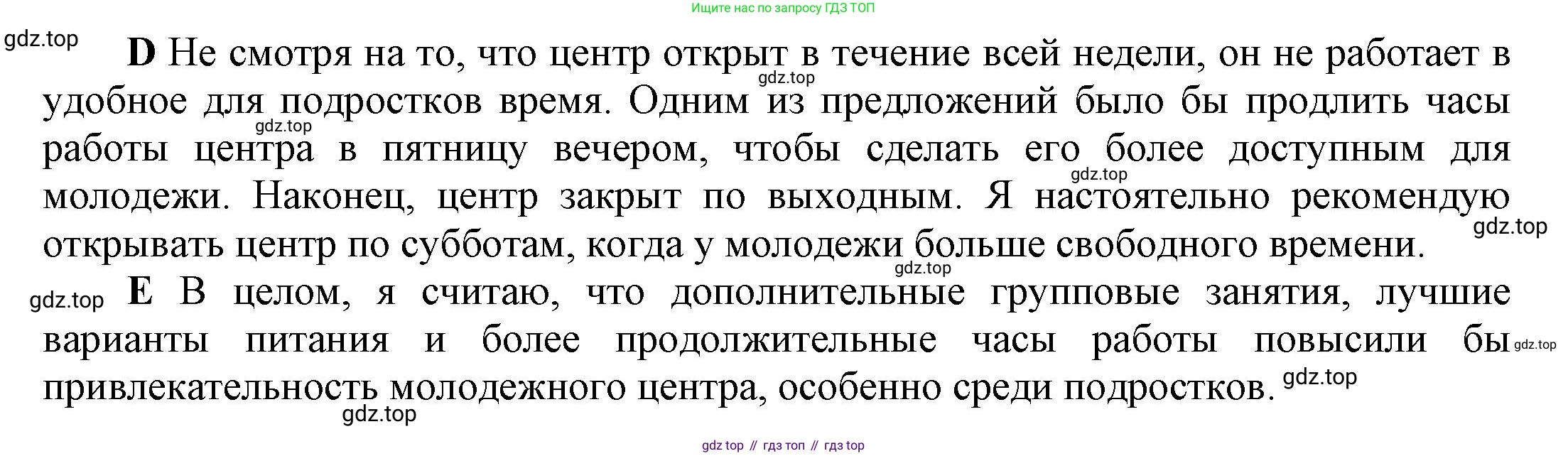 ГДЗ Английский язык (english), 9 класс Рабочая тетрадь (workbook), авторы: Баранова Ксения Михайловна (Baranova Ksenia), Дули Дженни (Dooley Jenny), Копылова Виктория Викторовна (Kopylova Victoria), Мильруд Радислав Петрович (Millrood Radislav), Эванс Вирджиния (Evans Virginia), издательство Просвещение, Москва, 2024, белого цвета, страница 39, номер 1, Решение 3 (2024-2027) (продолжение 2)