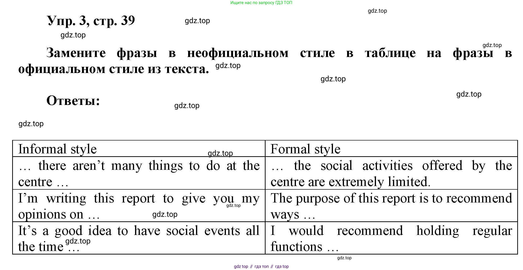 ГДЗ Английский язык (english), 9 класс Рабочая тетрадь (workbook), авторы: Баранова Ксения Михайловна (Baranova Ksenia), Дули Дженни (Dooley Jenny), Копылова Виктория Викторовна (Kopylova Victoria), Мильруд Радислав Петрович (Millrood Radislav), Эванс Вирджиния (Evans Virginia), издательство Просвещение, Москва, 2024, белого цвета, страница 39, номер 3, Решение 3 (2024-2027)