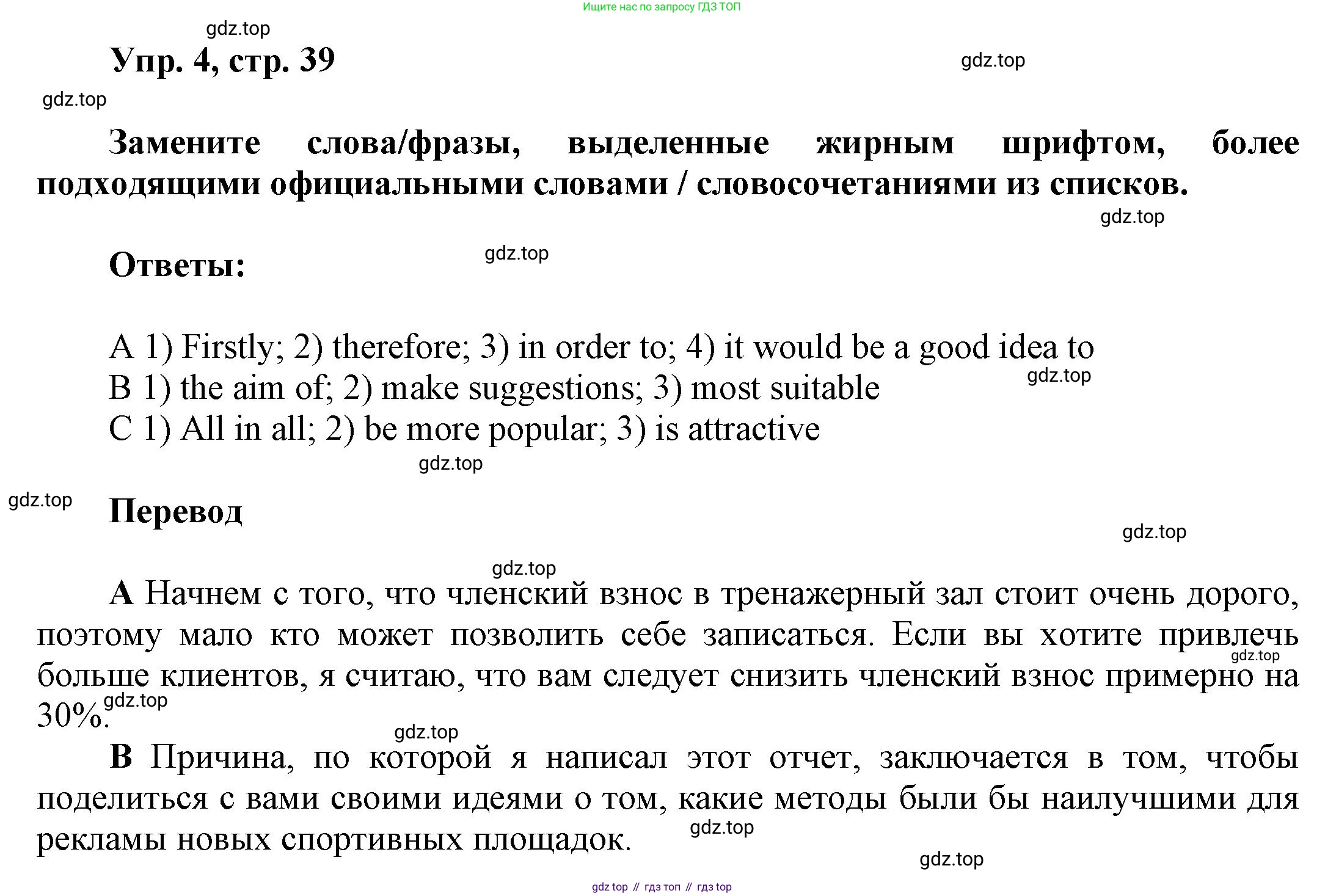ГДЗ Английский язык (english), 9 класс Рабочая тетрадь (workbook), авторы: Баранова Ксения Михайловна (Baranova Ksenia), Дули Дженни (Dooley Jenny), Копылова Виктория Викторовна (Kopylova Victoria), Мильруд Радислав Петрович (Millrood Radislav), Эванс Вирджиния (Evans Virginia), издательство Просвещение, Москва, 2024, белого цвета, страница 39, номер 4, Решение 3 (2024-2027)