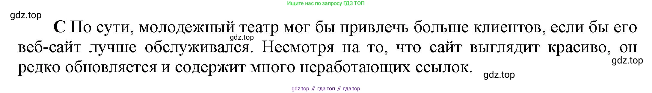 ГДЗ Английский язык (english), 9 класс Рабочая тетрадь (workbook), авторы: Баранова Ксения Михайловна (Baranova Ksenia), Дули Дженни (Dooley Jenny), Копылова Виктория Викторовна (Kopylova Victoria), Мильруд Радислав Петрович (Millrood Radislav), Эванс Вирджиния (Evans Virginia), издательство Просвещение, Москва, 2024, белого цвета, страница 39, номер 4, Решение 3 (2024-2027) (продолжение 2)