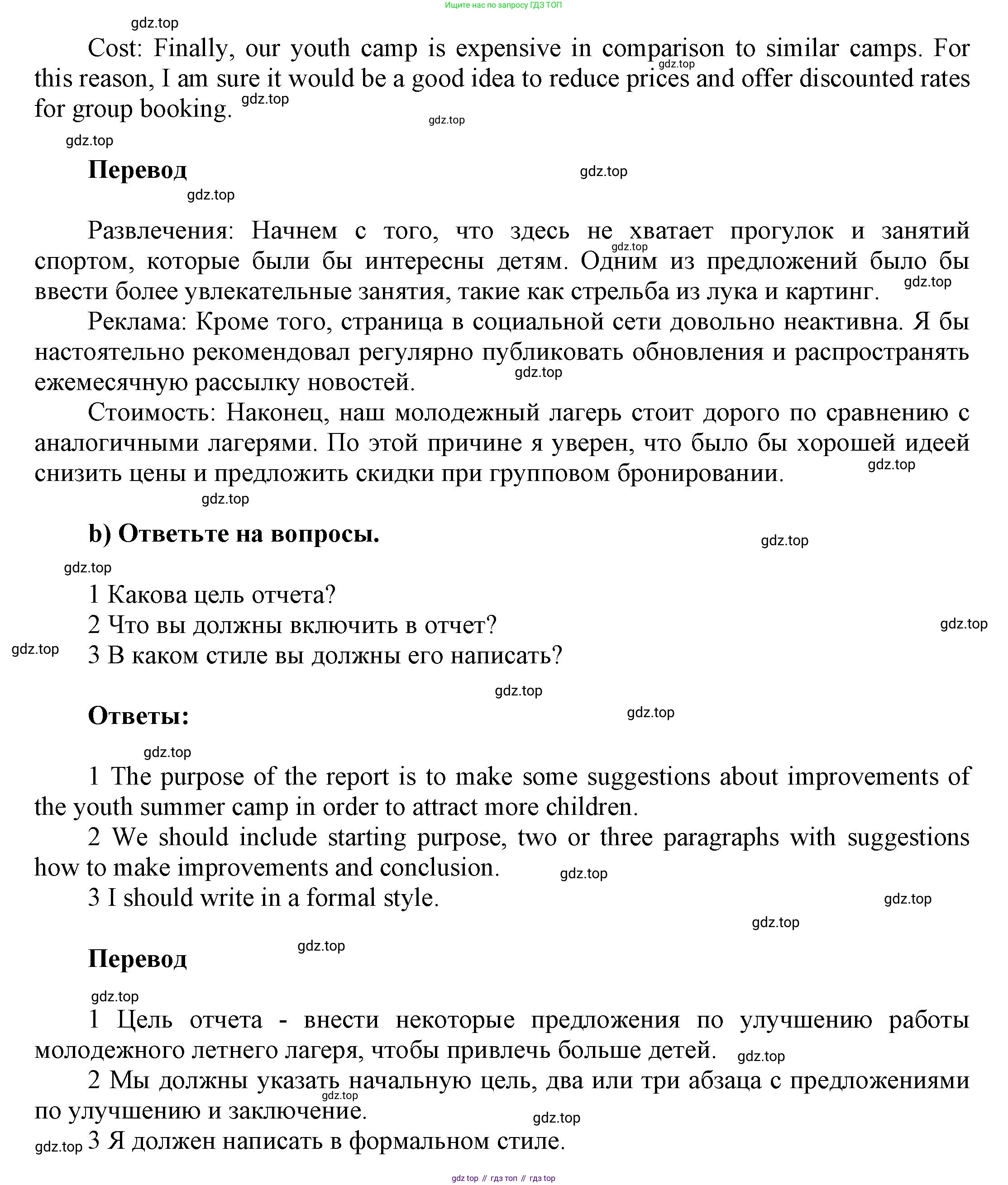 ГДЗ Английский язык (english), 9 класс Рабочая тетрадь (workbook), авторы: Баранова Ксения Михайловна (Baranova Ksenia), Дули Дженни (Dooley Jenny), Копылова Виктория Викторовна (Kopylova Victoria), Мильруд Радислав Петрович (Millrood Radislav), Эванс Вирджиния (Evans Virginia), издательство Просвещение, Москва, 2024, белого цвета, страница 40, номер 7, Решение 3 (2024-2027) (продолжение 2)