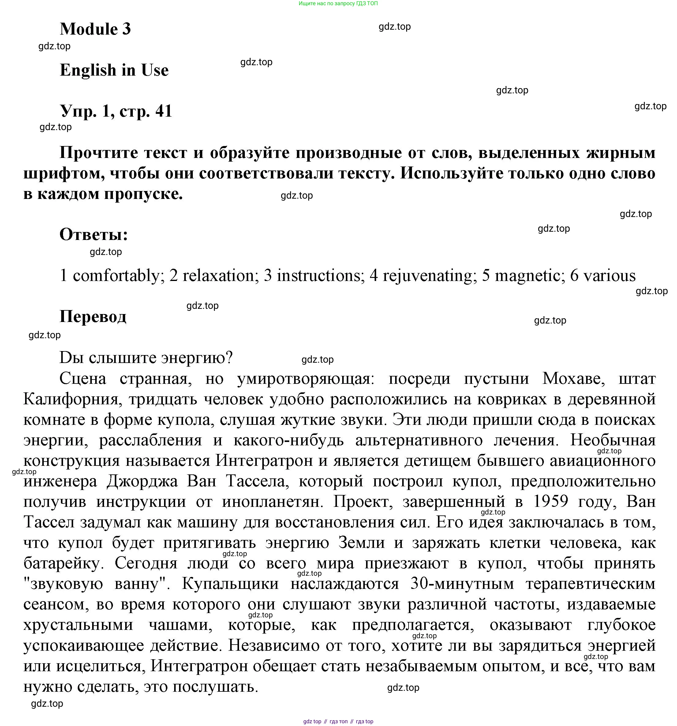 ГДЗ Английский язык (english), 9 класс Рабочая тетрадь (workbook), авторы: Баранова Ксения Михайловна (Baranova Ksenia), Дули Дженни (Dooley Jenny), Копылова Виктория Викторовна (Kopylova Victoria), Мильруд Радислав Петрович (Millrood Radislav), Эванс Вирджиния (Evans Virginia), издательство Просвещение, Москва, 2024, белого цвета, страница 41, Решение 3 (2024-2027)