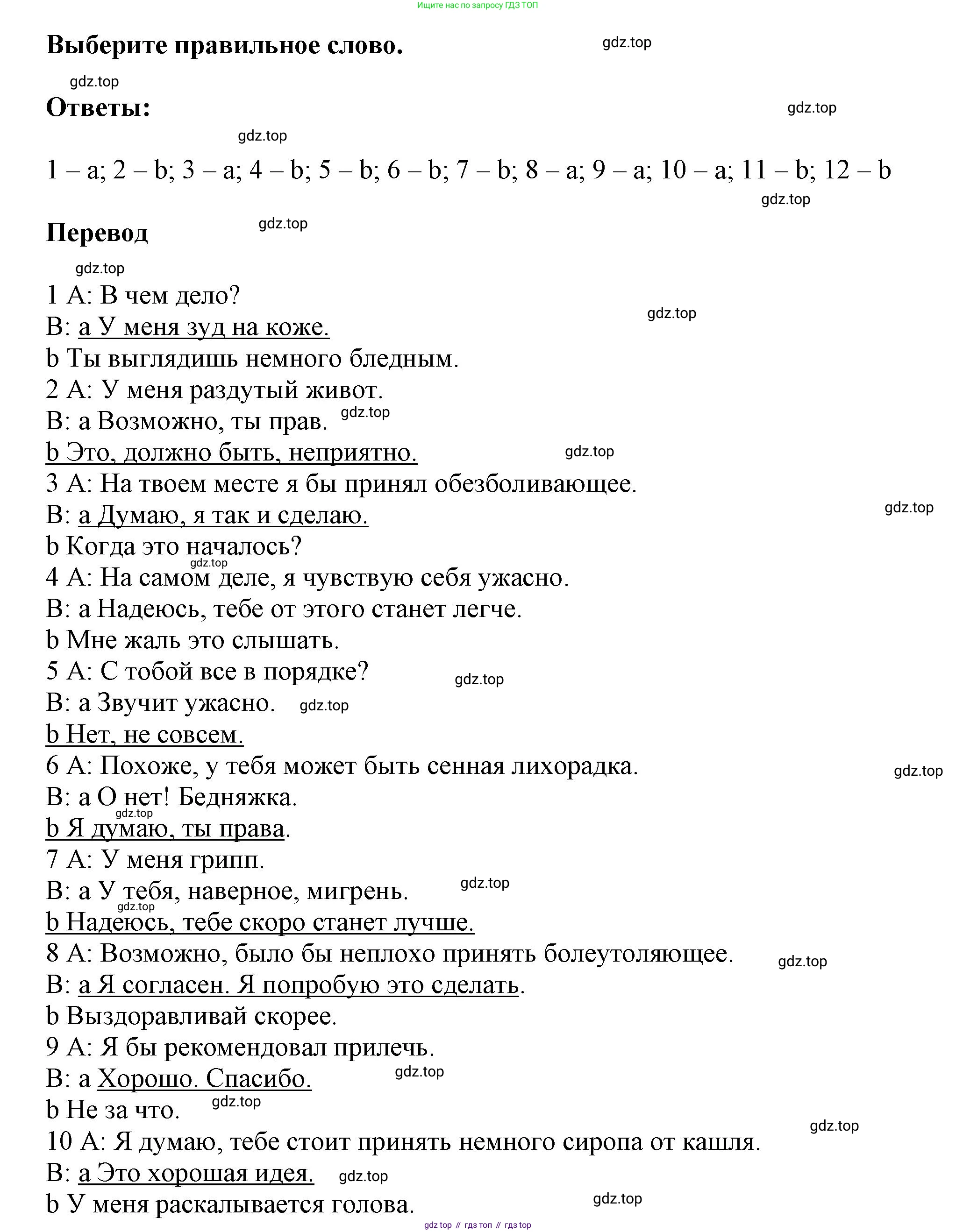 ГДЗ Английский язык (english), 9 класс Рабочая тетрадь (workbook), авторы: Баранова Ксения Михайловна (Baranova Ksenia), Дули Дженни (Dooley Jenny), Копылова Виктория Викторовна (Kopylova Victoria), Мильруд Радислав Петрович (Millrood Radislav), Эванс Вирджиния (Evans Virginia), издательство Просвещение, Москва, 2024, белого цвета, страница 41, Решение 3 (2024-2027)
