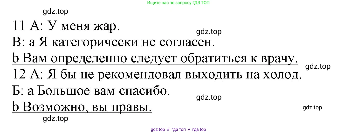 ГДЗ Английский язык (english), 9 класс Рабочая тетрадь (workbook), авторы: Баранова Ксения Михайловна (Baranova Ksenia), Дули Дженни (Dooley Jenny), Копылова Виктория Викторовна (Kopylova Victoria), Мильруд Радислав Петрович (Millrood Radislav), Эванс Вирджиния (Evans Virginia), издательство Просвещение, Москва, 2024, белого цвета, страница 41, Решение 3 (2024-2027) (продолжение 2)