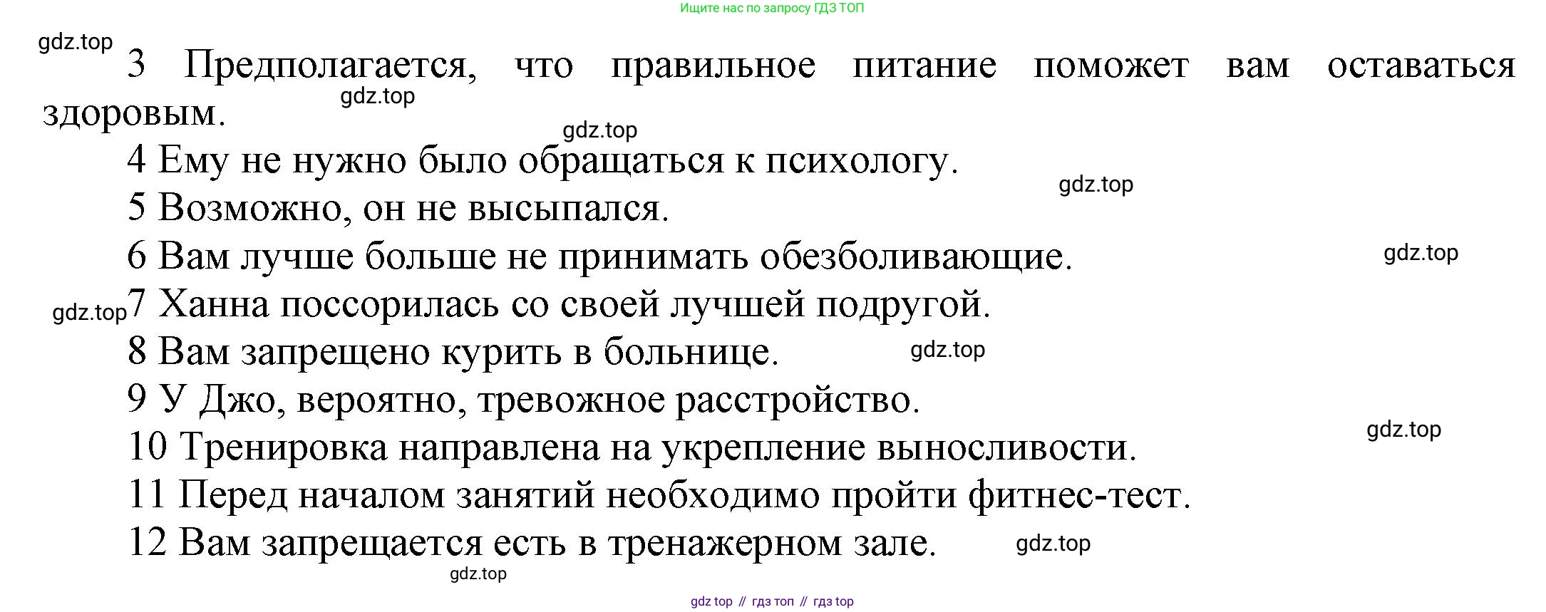 ГДЗ Английский язык (english), 9 класс Рабочая тетрадь (workbook), авторы: Баранова Ксения Михайловна (Baranova Ksenia), Дули Дженни (Dooley Jenny), Копылова Виктория Викторовна (Kopylova Victoria), Мильруд Радислав Петрович (Millrood Radislav), Эванс Вирджиния (Evans Virginia), издательство Просвещение, Москва, 2024, белого цвета, страница 45, номер 3, Решение 3 (2024-2027) (продолжение 2)