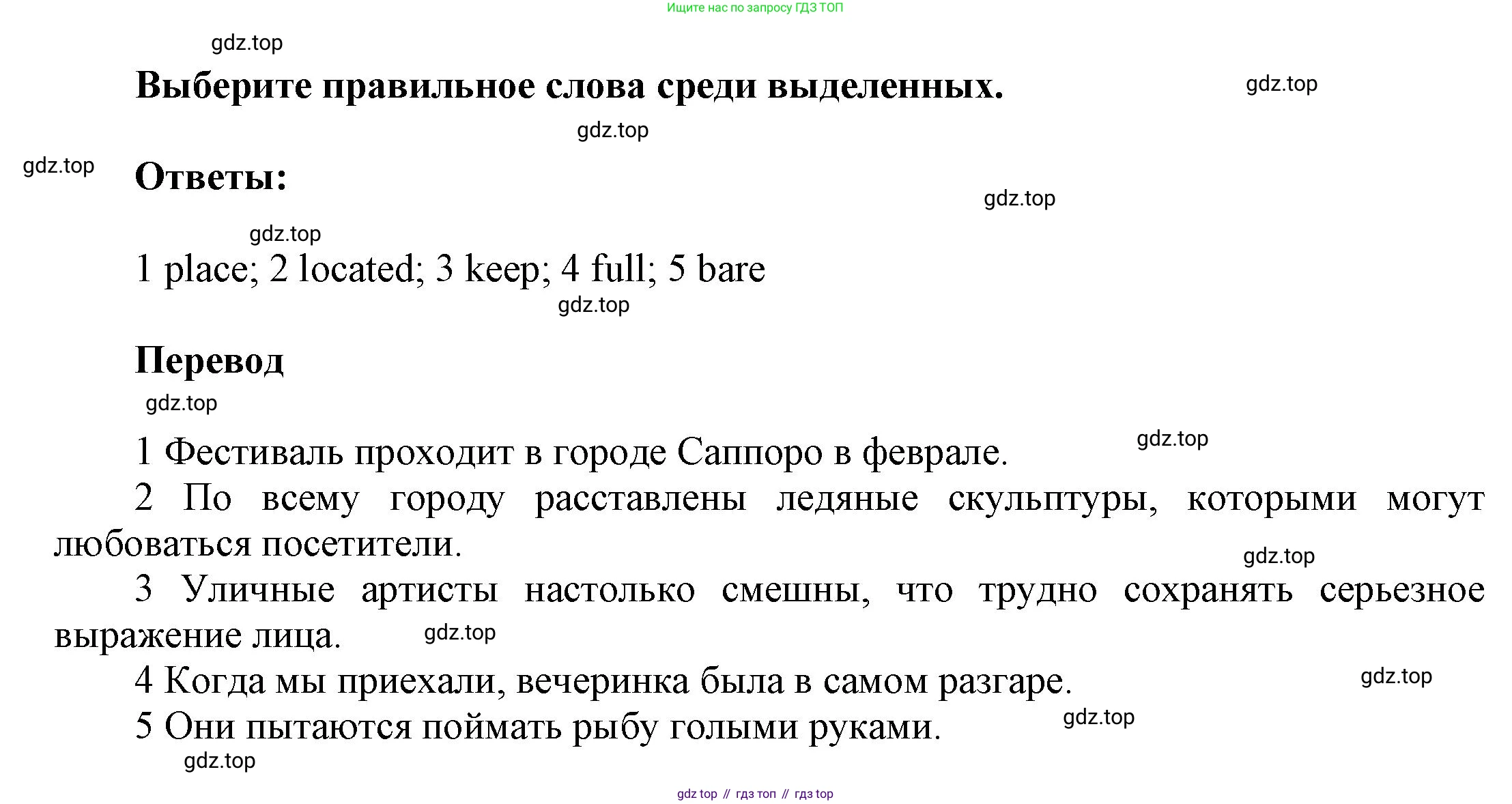 ГДЗ Английский язык (english), 9 класс Рабочая тетрадь (workbook), авторы: Баранова Ксения Михайловна (Baranova Ksenia), Дули Дженни (Dooley Jenny), Копылова Виктория Викторовна (Kopylova Victoria), Мильруд Радислав Петрович (Millrood Radislav), Эванс Вирджиния (Evans Virginia), издательство Просвещение, Москва, 2024, белого цвета, страница 46, номер 2, Решение 3 (2024-2027) (продолжение 2)