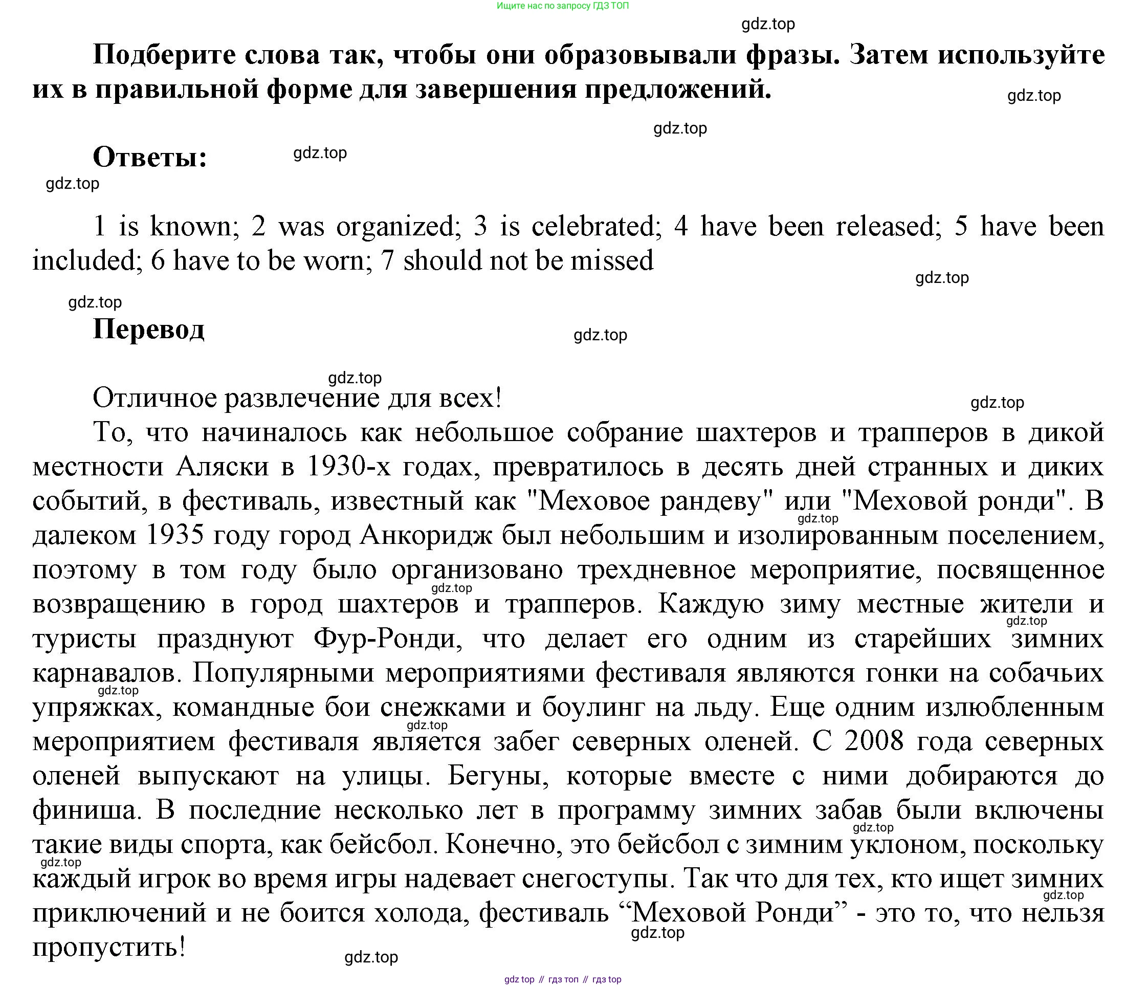 ГДЗ Английский язык (english), 9 класс Рабочая тетрадь (workbook), авторы: Баранова Ксения Михайловна (Baranova Ksenia), Дули Дженни (Dooley Jenny), Копылова Виктория Викторовна (Kopylova Victoria), Мильруд Радислав Петрович (Millrood Radislav), Эванс Вирджиния (Evans Virginia), издательство Просвещение, Москва, 2024, белого цвета, страница 46, номер 4, Решение 3 (2024-2027) (продолжение 2)