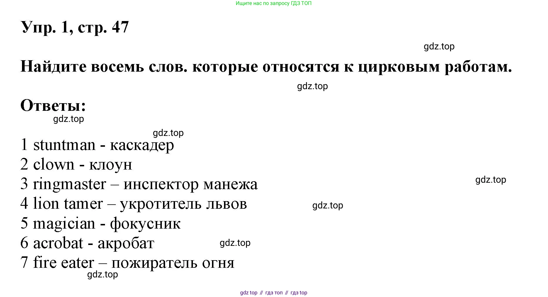 ГДЗ Английский язык (english), 9 класс Рабочая тетрадь (workbook), авторы: Баранова Ксения Михайловна (Baranova Ksenia), Дули Дженни (Dooley Jenny), Копылова Виктория Викторовна (Kopylova Victoria), Мильруд Радислав Петрович (Millrood Radislav), Эванс Вирджиния (Evans Virginia), издательство Просвещение, Москва, 2024, белого цвета, страница 47, номер 1, Решение 3 (2024-2027)