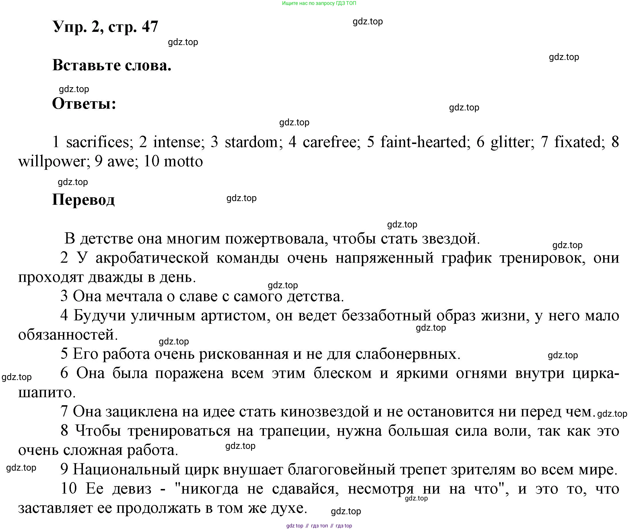 ГДЗ Английский язык (english), 9 класс Рабочая тетрадь (workbook), авторы: Баранова Ксения Михайловна (Baranova Ksenia), Дули Дженни (Dooley Jenny), Копылова Виктория Викторовна (Kopylova Victoria), Мильруд Радислав Петрович (Millrood Radislav), Эванс Вирджиния (Evans Virginia), издательство Просвещение, Москва, 2024, белого цвета, страница 47, номер 2, Решение 3 (2024-2027)