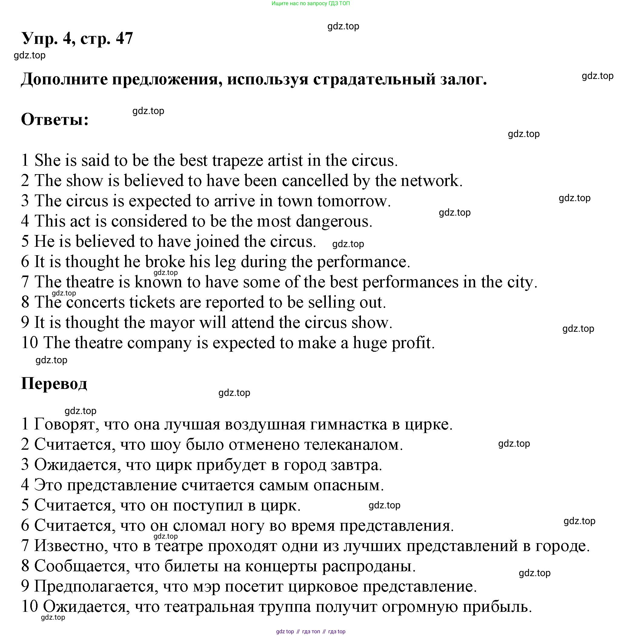 ГДЗ Английский язык (english), 9 класс Рабочая тетрадь (workbook), авторы: Баранова Ксения Михайловна (Baranova Ksenia), Дули Дженни (Dooley Jenny), Копылова Виктория Викторовна (Kopylova Victoria), Мильруд Радислав Петрович (Millrood Radislav), Эванс Вирджиния (Evans Virginia), издательство Просвещение, Москва, 2024, белого цвета, страница 47, номер 4, Решение 3 (2024-2027)