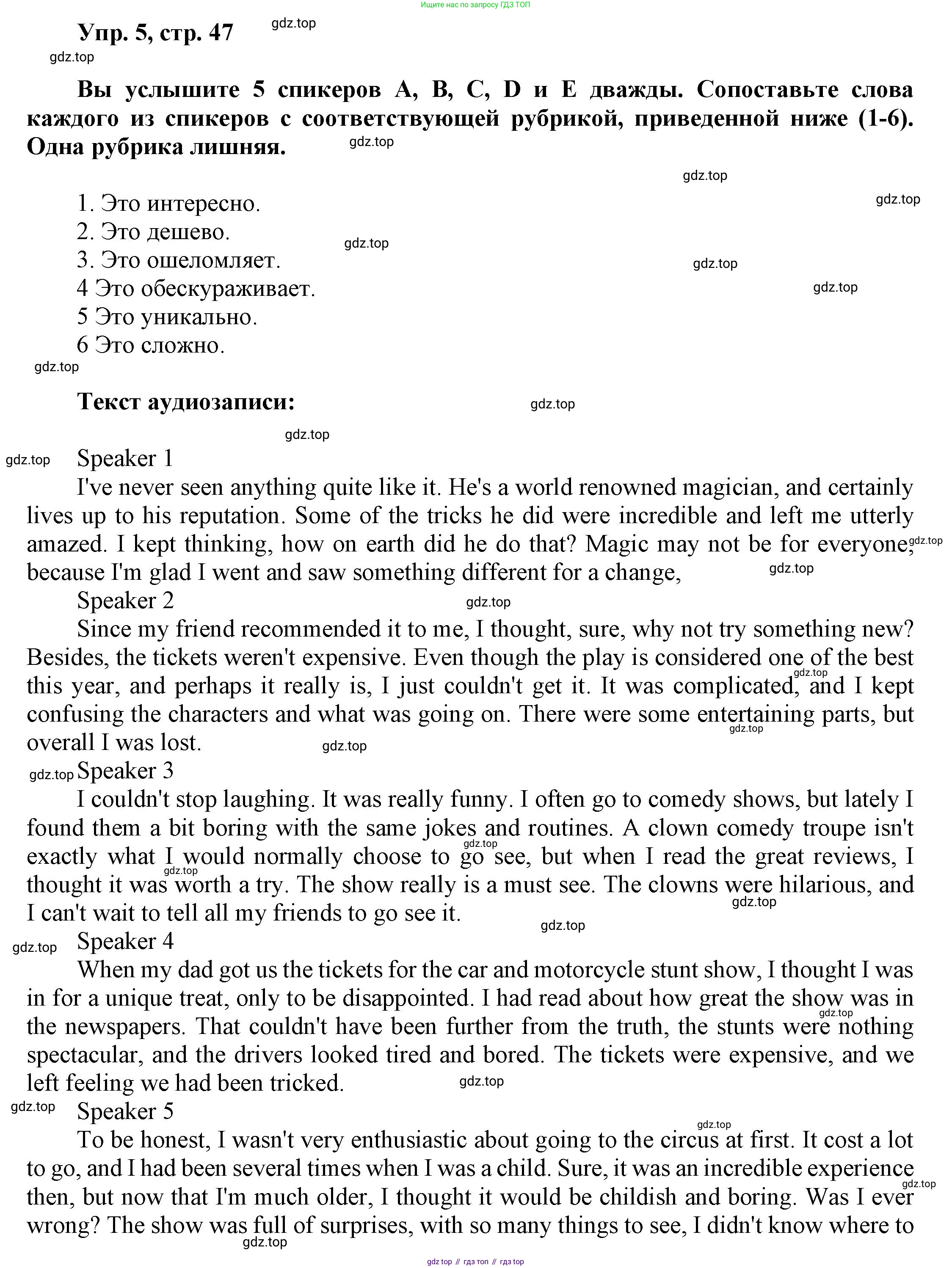 ГДЗ Английский язык (english), 9 класс Рабочая тетрадь (workbook), авторы: Баранова Ксения Михайловна (Baranova Ksenia), Дули Дженни (Dooley Jenny), Копылова Виктория Викторовна (Kopylova Victoria), Мильруд Радислав Петрович (Millrood Radislav), Эванс Вирджиния (Evans Virginia), издательство Просвещение, Москва, 2024, белого цвета, страница 47, номер 5, Решение 3 (2024-2027)