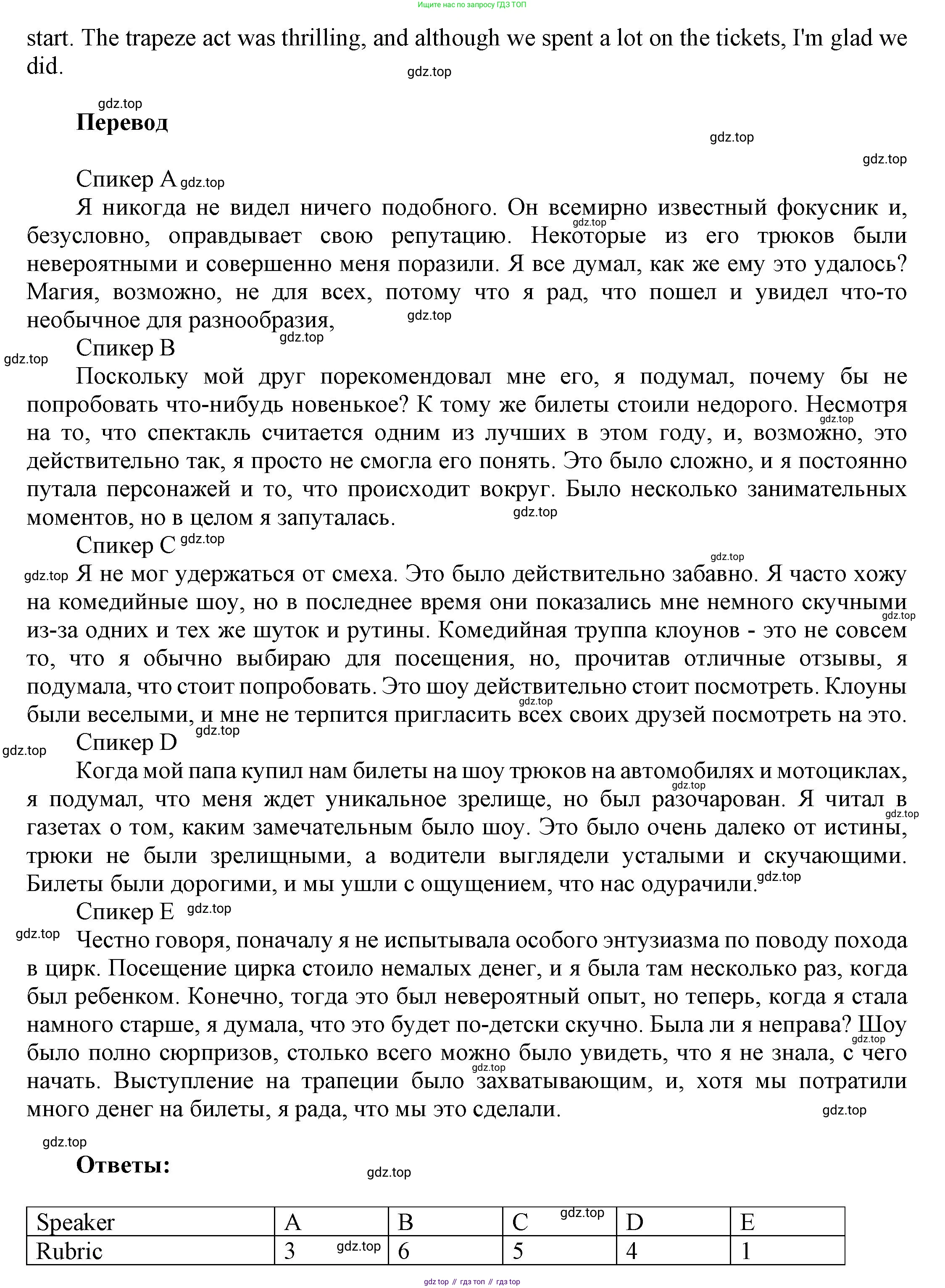 ГДЗ Английский язык (english), 9 класс Рабочая тетрадь (workbook), авторы: Баранова Ксения Михайловна (Baranova Ksenia), Дули Дженни (Dooley Jenny), Копылова Виктория Викторовна (Kopylova Victoria), Мильруд Радислав Петрович (Millrood Radislav), Эванс Вирджиния (Evans Virginia), издательство Просвещение, Москва, 2024, белого цвета, страница 47, номер 5, Решение 3 (2024-2027) (продолжение 2)