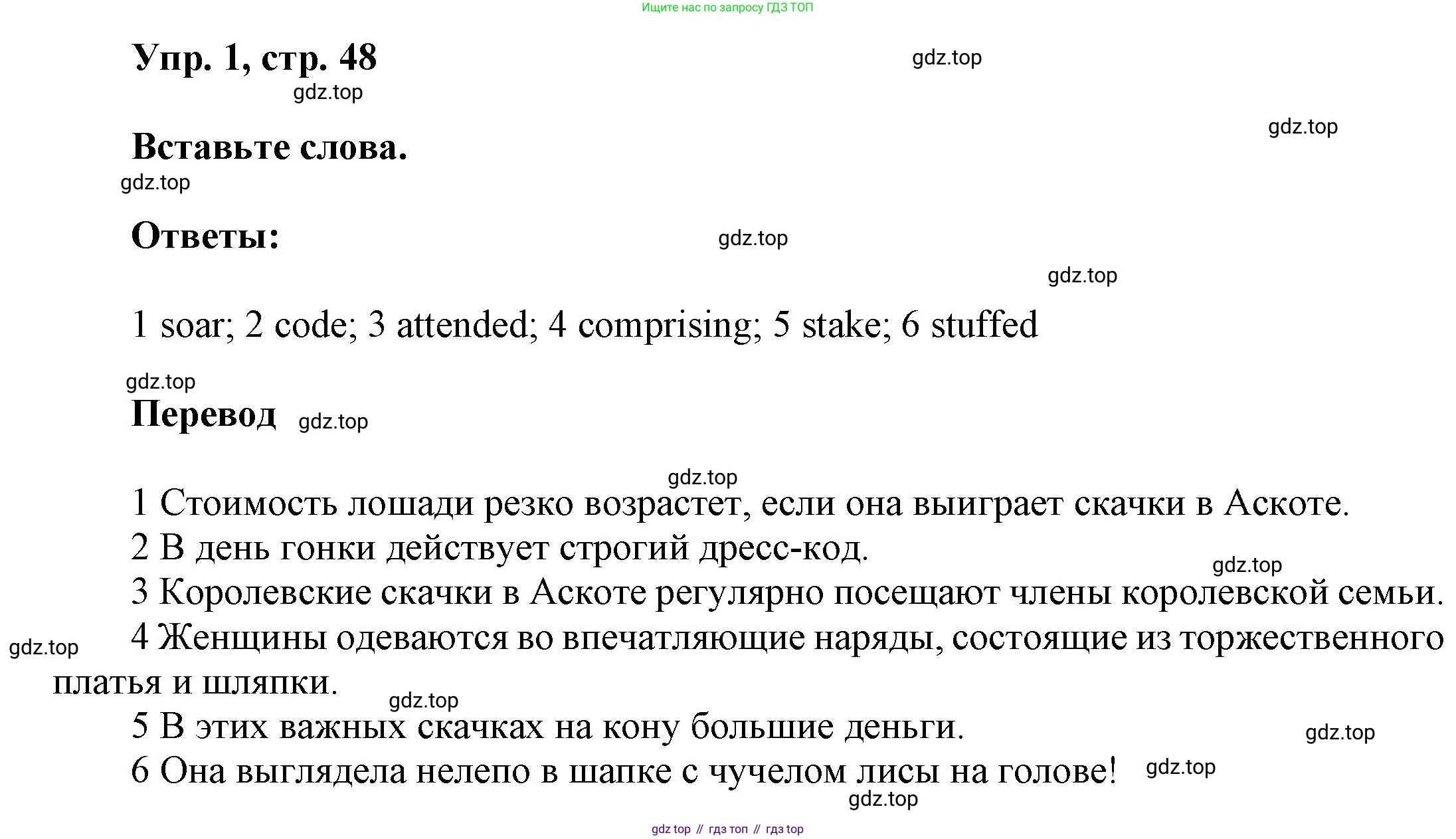 ГДЗ Английский язык (english), 9 класс Рабочая тетрадь (workbook), авторы: Баранова Ксения Михайловна (Baranova Ksenia), Дули Дженни (Dooley Jenny), Копылова Виктория Викторовна (Kopylova Victoria), Мильруд Радислав Петрович (Millrood Radislav), Эванс Вирджиния (Evans Virginia), издательство Просвещение, Москва, 2024, белого цвета, страница 48, номер 1, Решение 3 (2024-2027)
