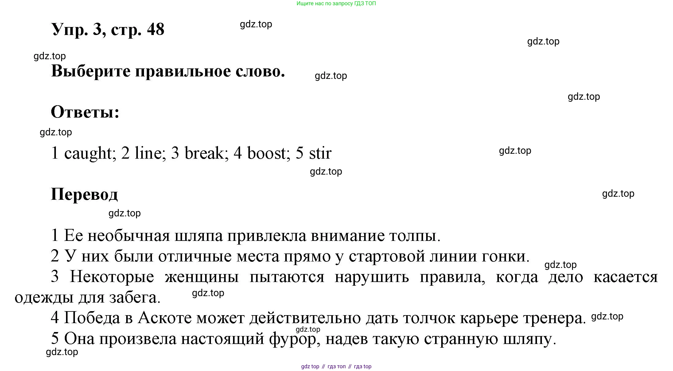 ГДЗ Английский язык (english), 9 класс Рабочая тетрадь (workbook), авторы: Баранова Ксения Михайловна (Baranova Ksenia), Дули Дженни (Dooley Jenny), Копылова Виктория Викторовна (Kopylova Victoria), Мильруд Радислав Петрович (Millrood Radislav), Эванс Вирджиния (Evans Virginia), издательство Просвещение, Москва, 2024, белого цвета, страница 48, номер 3, Решение 3 (2024-2027)