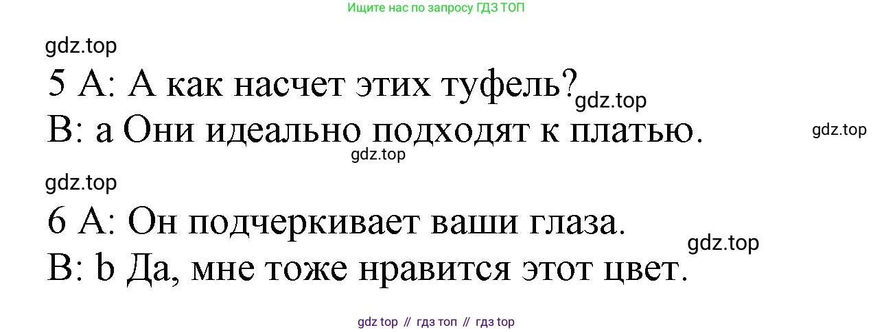ГДЗ Английский язык (english), 9 класс Рабочая тетрадь (workbook), авторы: Баранова Ксения Михайловна (Baranova Ksenia), Дули Дженни (Dooley Jenny), Копылова Виктория Викторовна (Kopylova Victoria), Мильруд Радислав Петрович (Millrood Radislav), Эванс Вирджиния (Evans Virginia), издательство Просвещение, Москва, 2024, белого цвета, страница 48, номер 4, Решение 3 (2024-2027) (продолжение 2)