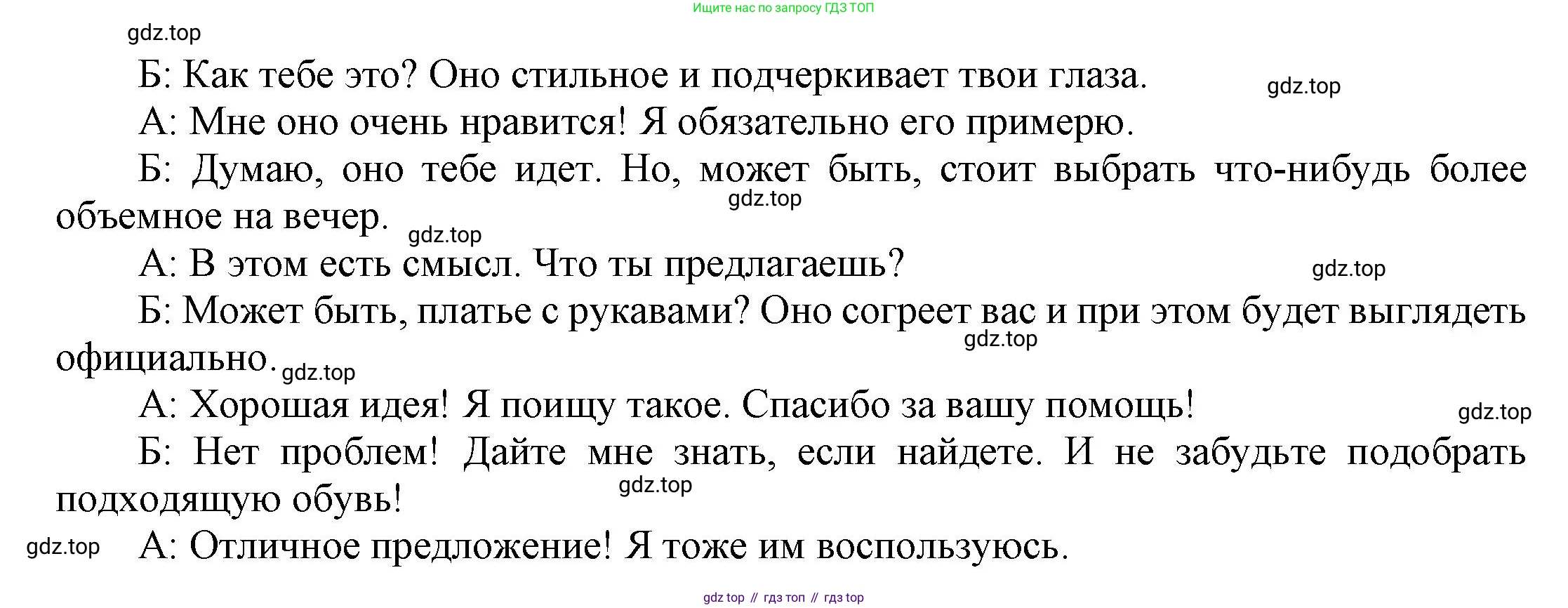 ГДЗ Английский язык (english), 9 класс Рабочая тетрадь (workbook), авторы: Баранова Ксения Михайловна (Baranova Ksenia), Дули Дженни (Dooley Jenny), Копылова Виктория Викторовна (Kopylova Victoria), Мильруд Радислав Петрович (Millrood Radislav), Эванс Вирджиния (Evans Virginia), издательство Просвещение, Москва, 2024, белого цвета, страница 48, номер 5, Решение 3 (2024-2027) (продолжение 2)