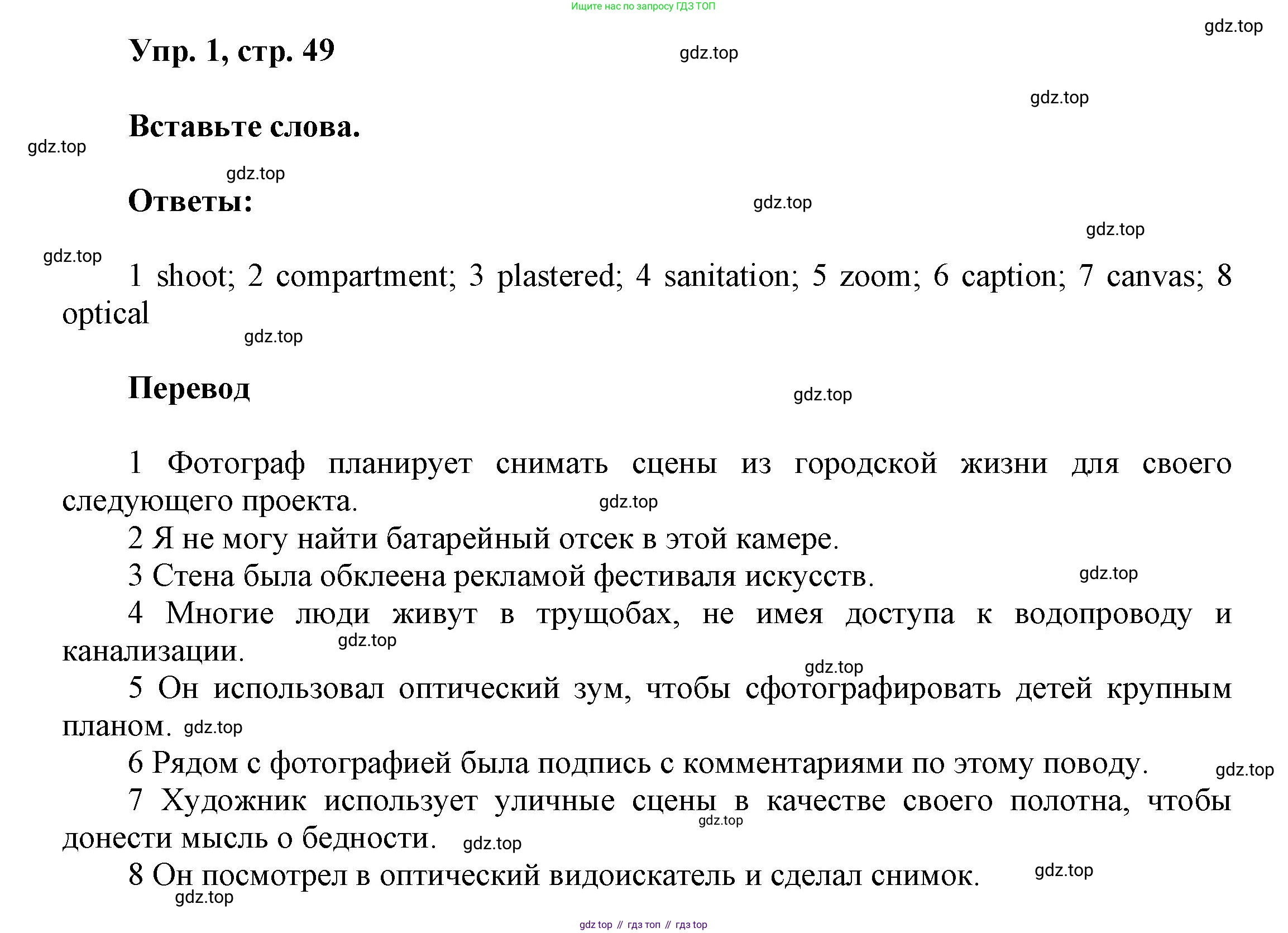 ГДЗ Английский язык (english), 9 класс Рабочая тетрадь (workbook), авторы: Баранова Ксения Михайловна (Baranova Ksenia), Дули Дженни (Dooley Jenny), Копылова Виктория Викторовна (Kopylova Victoria), Мильруд Радислав Петрович (Millrood Radislav), Эванс Вирджиния (Evans Virginia), издательство Просвещение, Москва, 2024, белого цвета, страница 49, номер 1, Решение 3 (2024-2027)