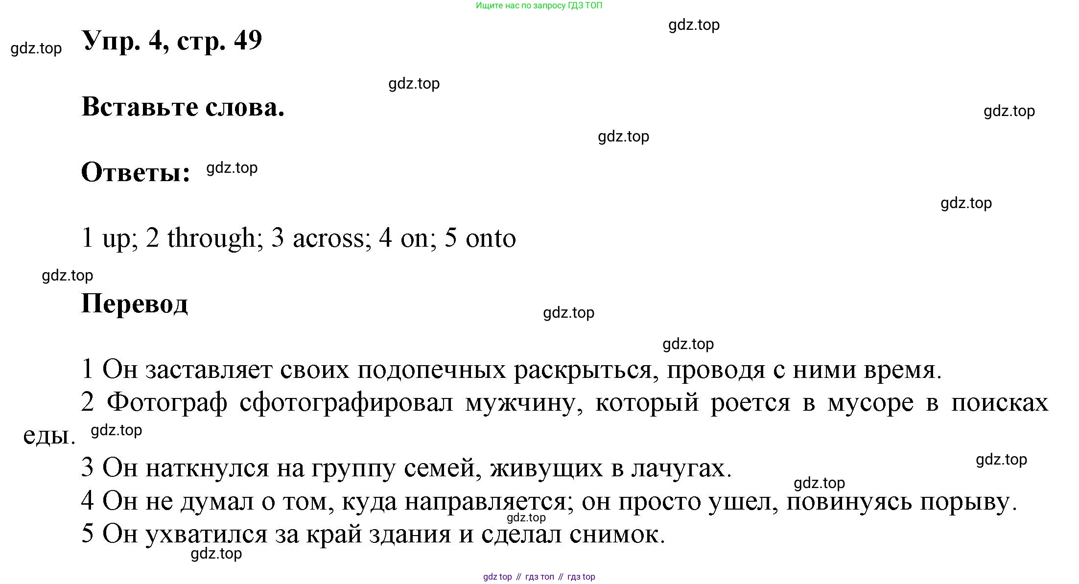 ГДЗ Английский язык (english), 9 класс Рабочая тетрадь (workbook), авторы: Баранова Ксения Михайловна (Baranova Ksenia), Дули Дженни (Dooley Jenny), Копылова Виктория Викторовна (Kopylova Victoria), Мильруд Радислав Петрович (Millrood Radislav), Эванс Вирджиния (Evans Virginia), издательство Просвещение, Москва, 2024, белого цвета, страница 49, номер 4, Решение 3 (2024-2027)