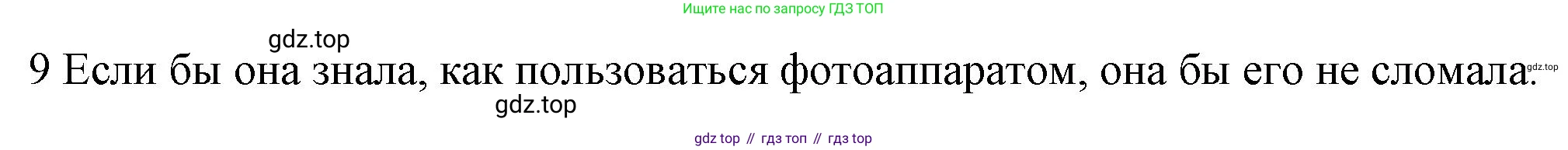 ГДЗ Английский язык (english), 9 класс Рабочая тетрадь (workbook), авторы: Баранова Ксения Михайловна (Baranova Ksenia), Дули Дженни (Dooley Jenny), Копылова Виктория Викторовна (Kopylova Victoria), Мильруд Радислав Петрович (Millrood Radislav), Эванс Вирджиния (Evans Virginia), издательство Просвещение, Москва, 2024, белого цвета, страница 49, номер 5, Решение 3 (2024-2027) (продолжение 2)