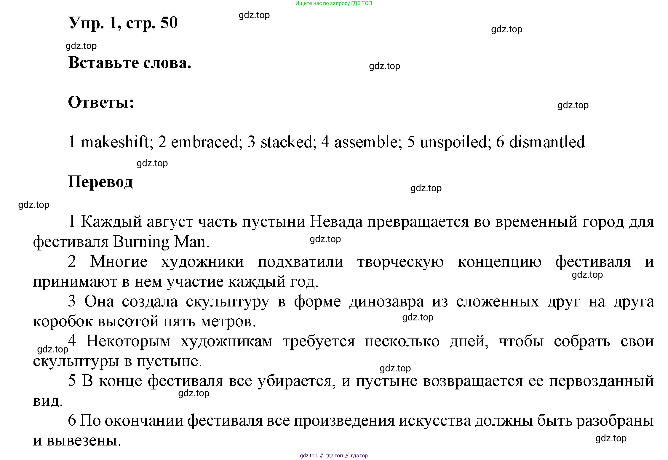 ГДЗ Английский язык (english), 9 класс Рабочая тетрадь (workbook), авторы: Баранова Ксения Михайловна (Baranova Ksenia), Дули Дженни (Dooley Jenny), Копылова Виктория Викторовна (Kopylova Victoria), Мильруд Радислав Петрович (Millrood Radislav), Эванс Вирджиния (Evans Virginia), издательство Просвещение, Москва, 2024, белого цвета, страница 50, номер 1, Решение 3 (2024-2027)
