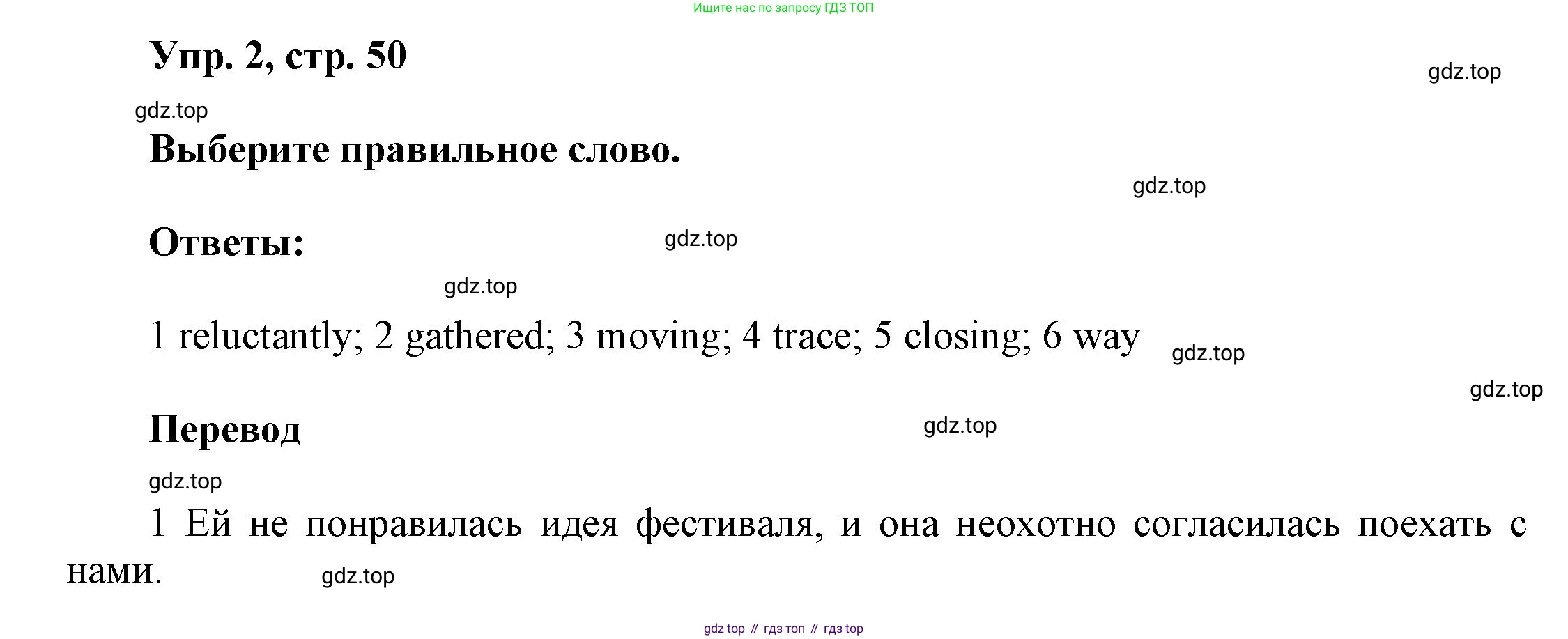 ГДЗ Английский язык (english), 9 класс Рабочая тетрадь (workbook), авторы: Баранова Ксения Михайловна (Baranova Ksenia), Дули Дженни (Dooley Jenny), Копылова Виктория Викторовна (Kopylova Victoria), Мильруд Радислав Петрович (Millrood Radislav), Эванс Вирджиния (Evans Virginia), издательство Просвещение, Москва, 2024, белого цвета, страница 50, номер 2, Решение 3 (2024-2027)